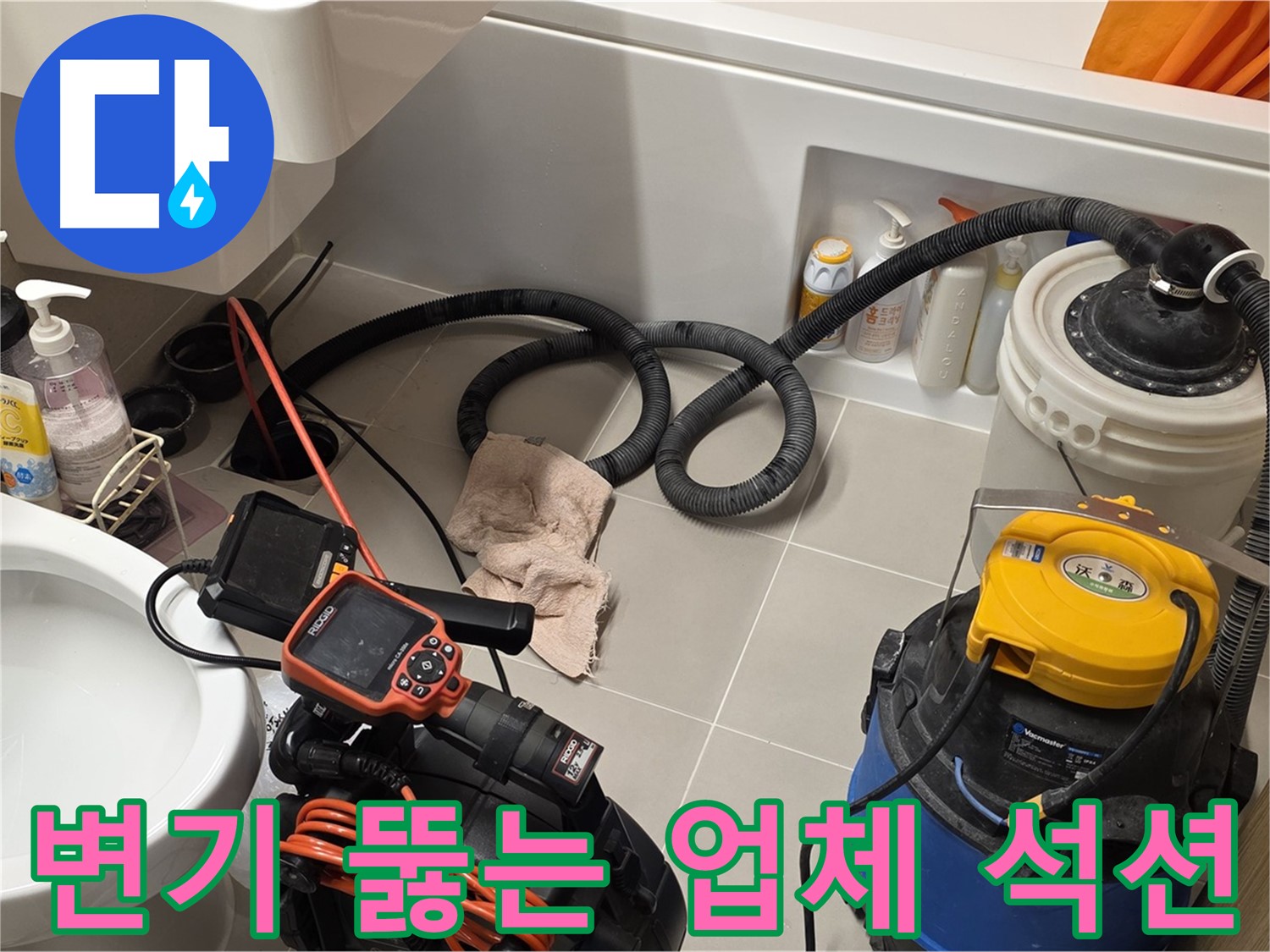 석션 작업을 사용하여 변기 막힘을 완벽하게 해결하는 중랑구 변기 뚫는 업체