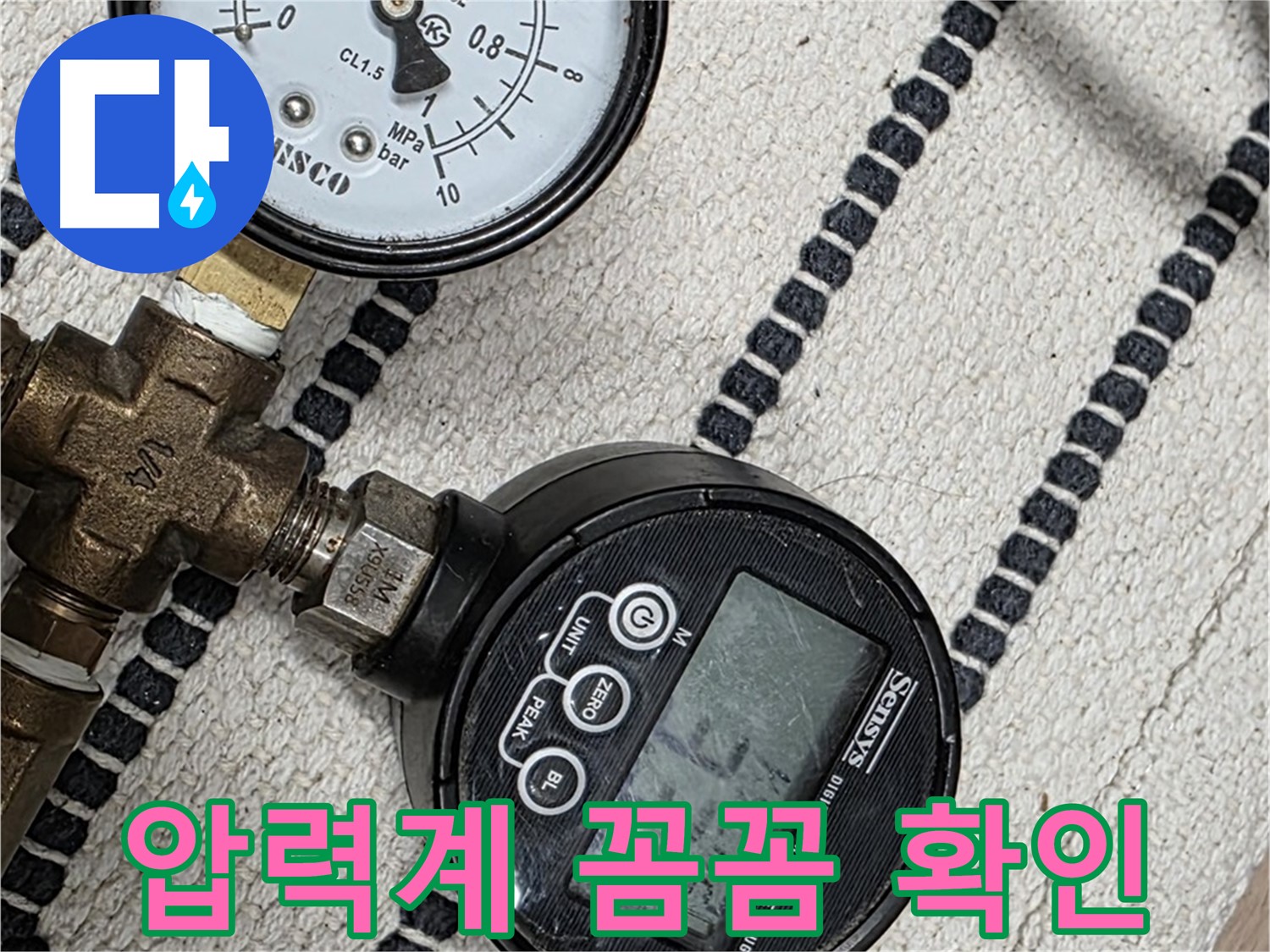 압력계로 꼼꼼하게 확인 - 작은 압력 변화도 놓치지 않습니다.