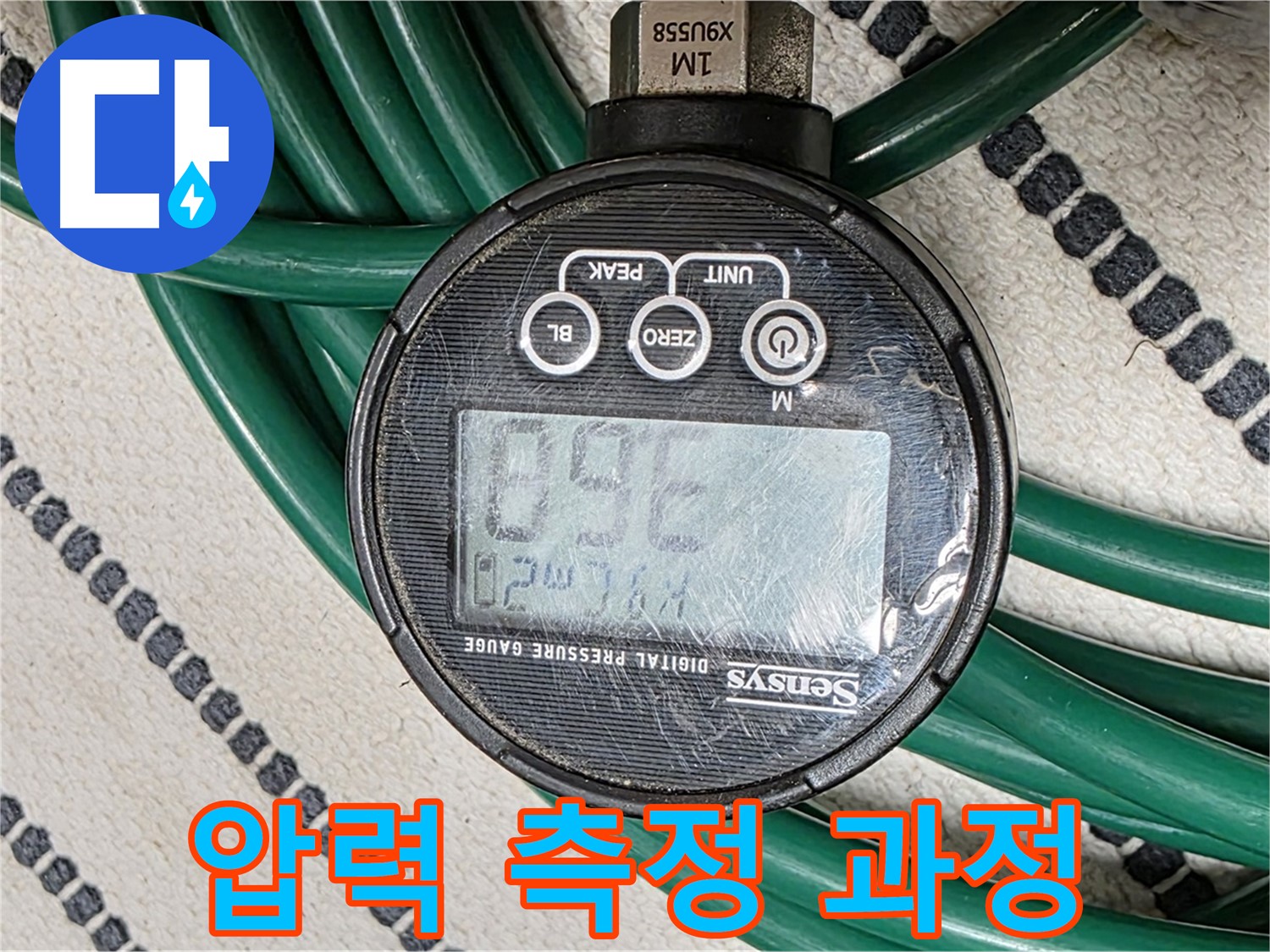 정확한 누수 탐지를 위한 압력 측정 과정 - 꼼꼼한 점검과 분석