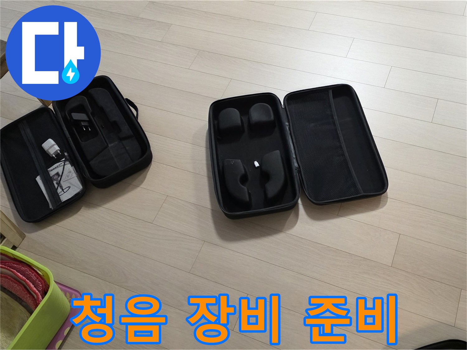 청음 장비 - 섬세한 귀로 누수를 찾아냅니다.