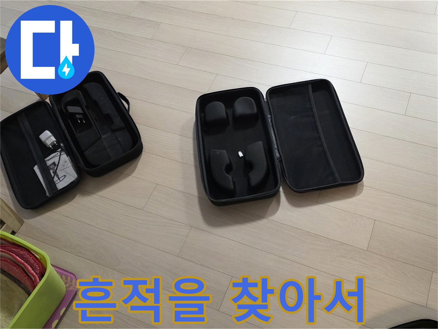 청음 탐지 - 누수의 흔적을 찾아서.