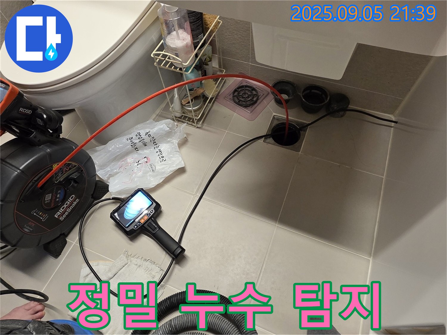최첨단 장비를 사용하여 정밀 누수 탐지를 진행하고 있습니다 - 작은 누수도 놓치지 않습니다.