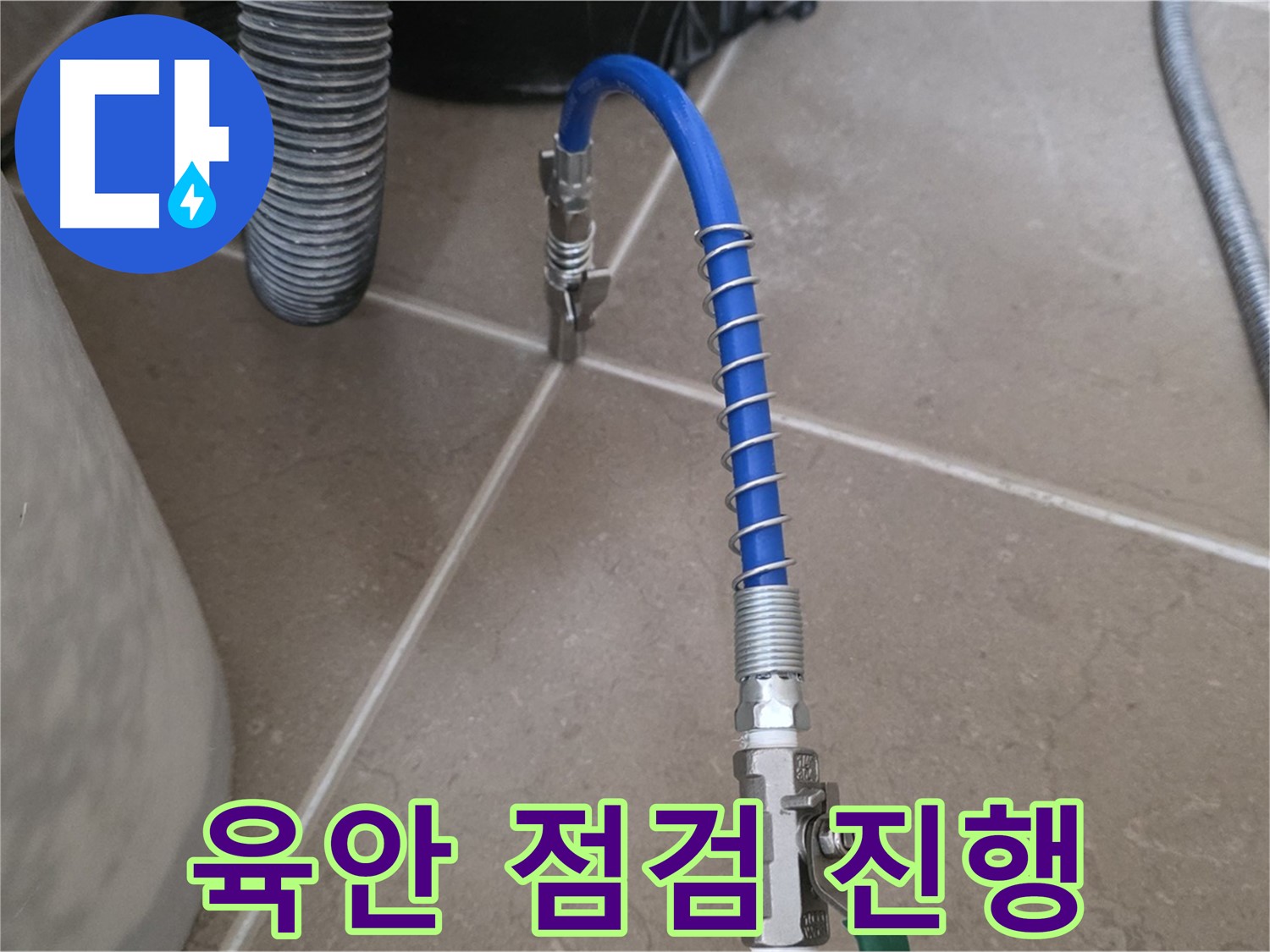 육안 점검 진행 - 꼼꼼한 점검