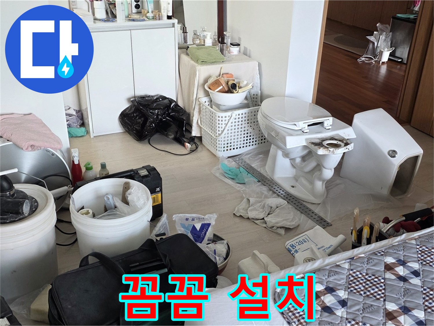 일동 기산베스트빌 아파트 새 변기 꼼꼼하게 설치 - 전문가의 손길!