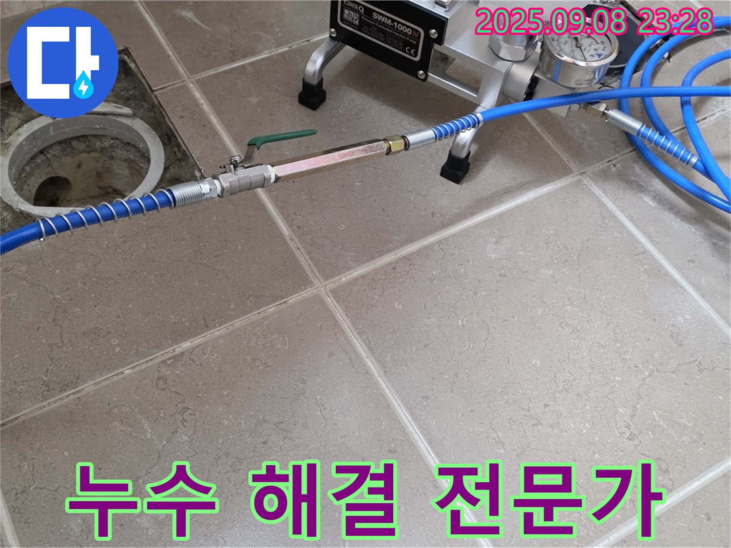 전문 누수 탐지 장비를 사용하여 - 아파트 배관 누수 지점을 정확하게 찾아내고 있습니다.