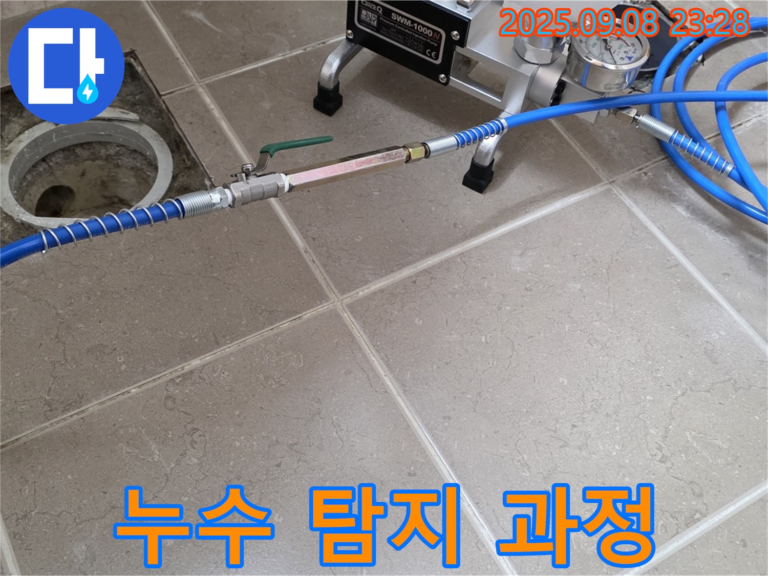전문 장비로 - 아파트 욕실 누수 탐지 과정을 진행하고 있습니다.
