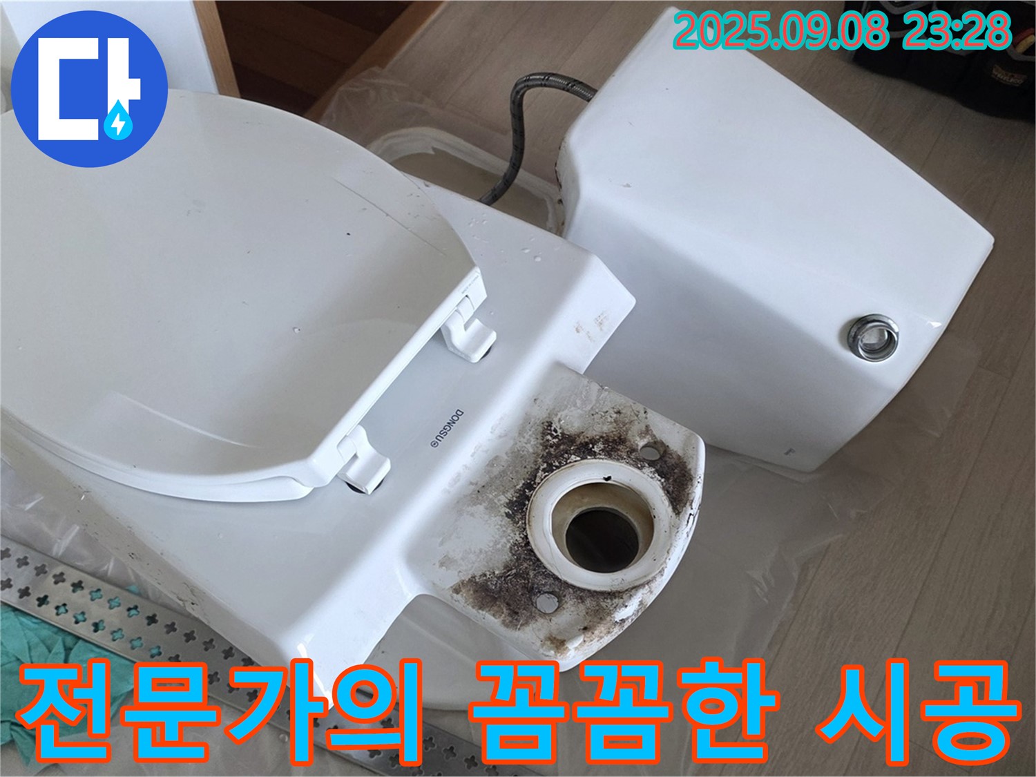 전문가의 꼼꼼한 시공 - 숙련된 기술과 정성으로 시공