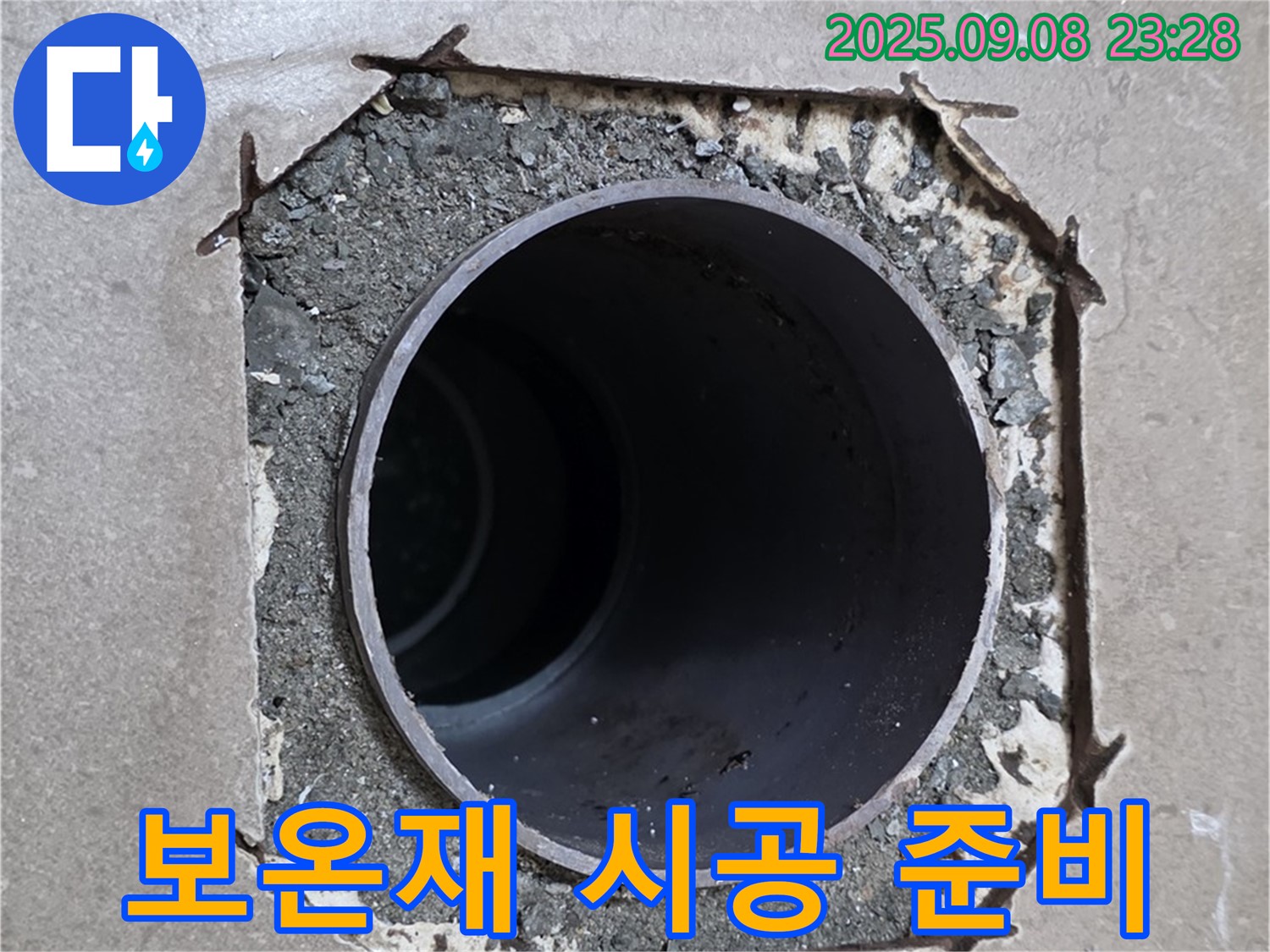 포천시 일동면 기산베스트빌 - 코어 주변 배관 연결 부위 주변에 결로를 방지하기 위해 보온재 시공을 준비하고 있습니다.