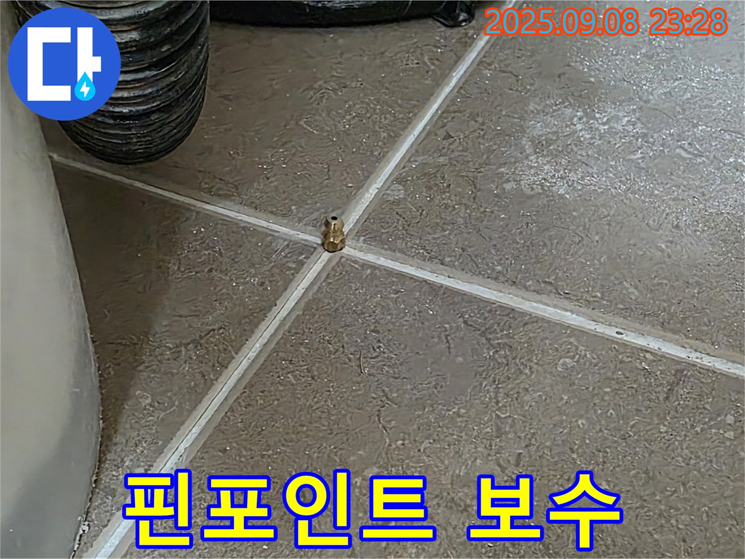 포천시 일동면 운악청계로 기산베스트빌 아파트 - 타일 틈새 누수, 압력 테스트로 누수 지점을 핀포인트로 찾아 완벽하게 보수합니다