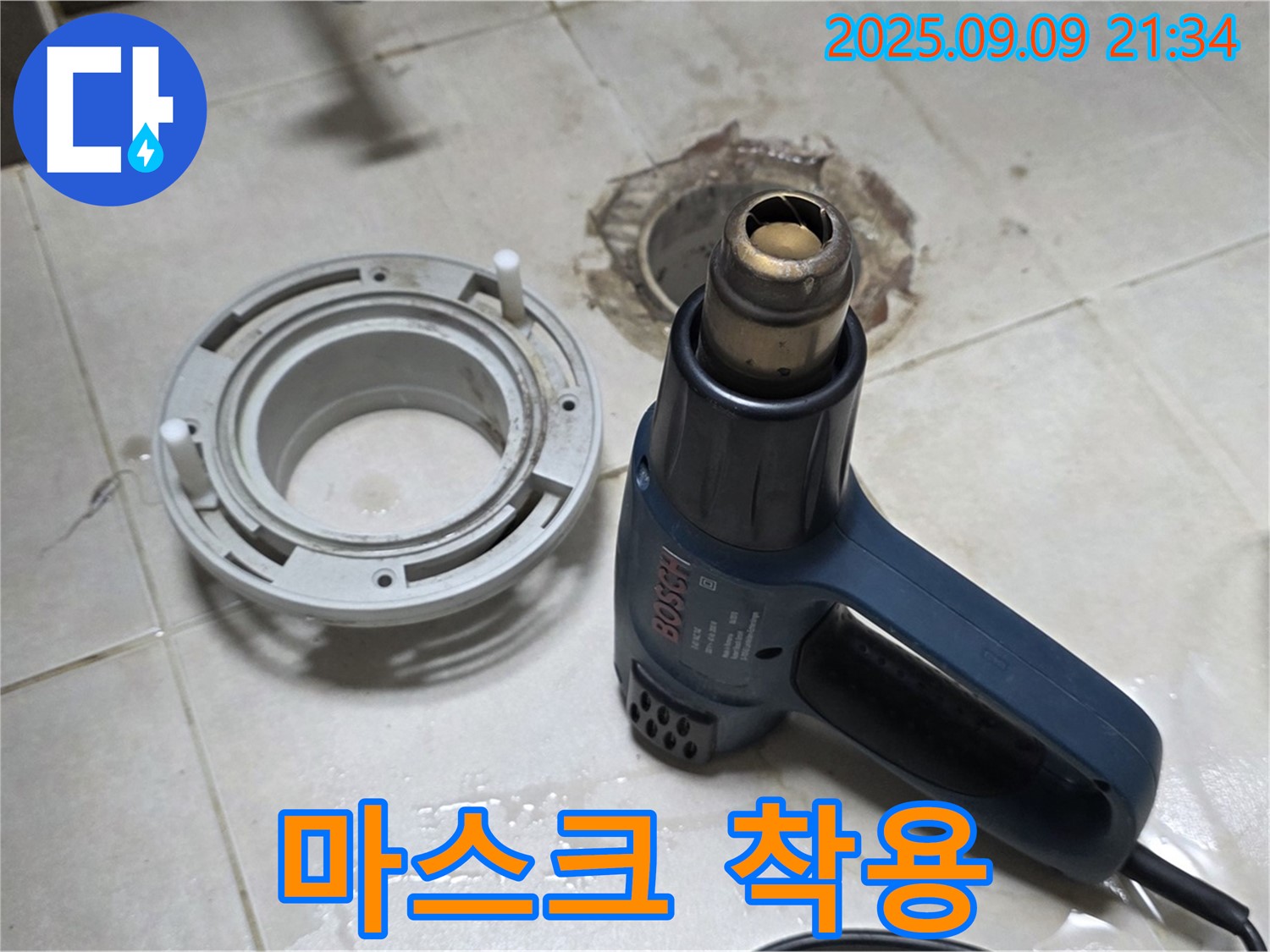 양주 옥정 율정마을 - 배수구 주변 곰팡이 제거 작업 전 안전을 위한 마스크 착용