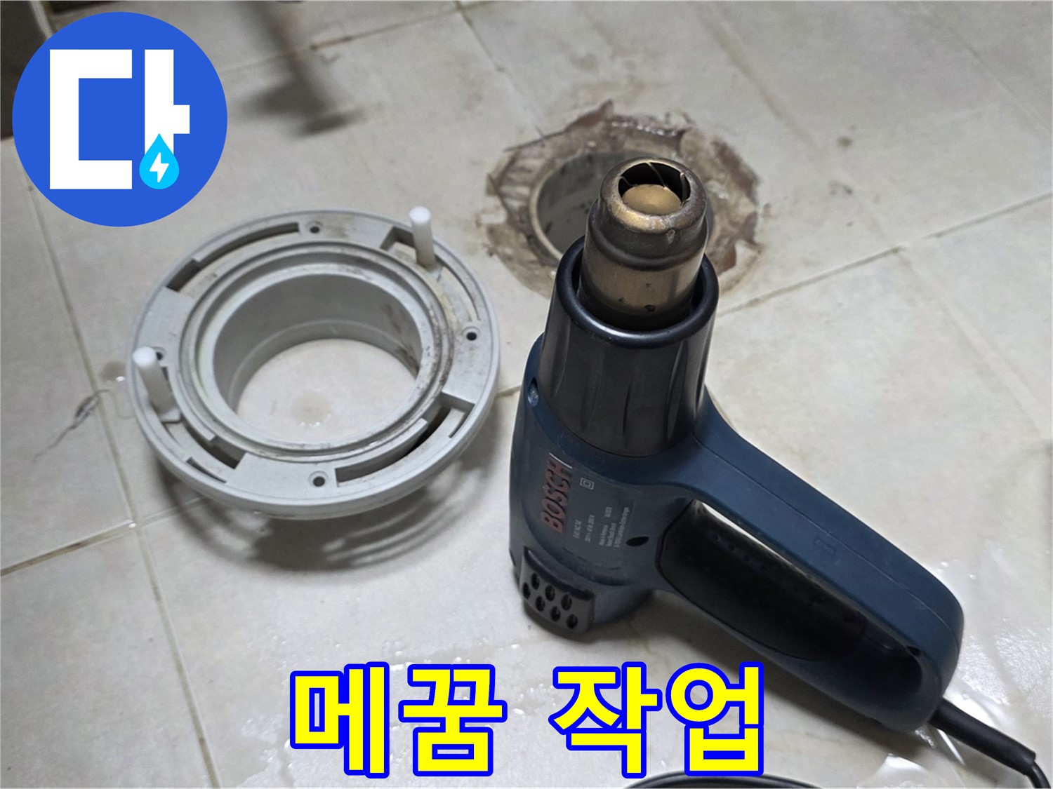 양주 율정마을 아파트 욕실 배수구 - 꼼꼼한 메꿈 작업으로 빈틈없이
