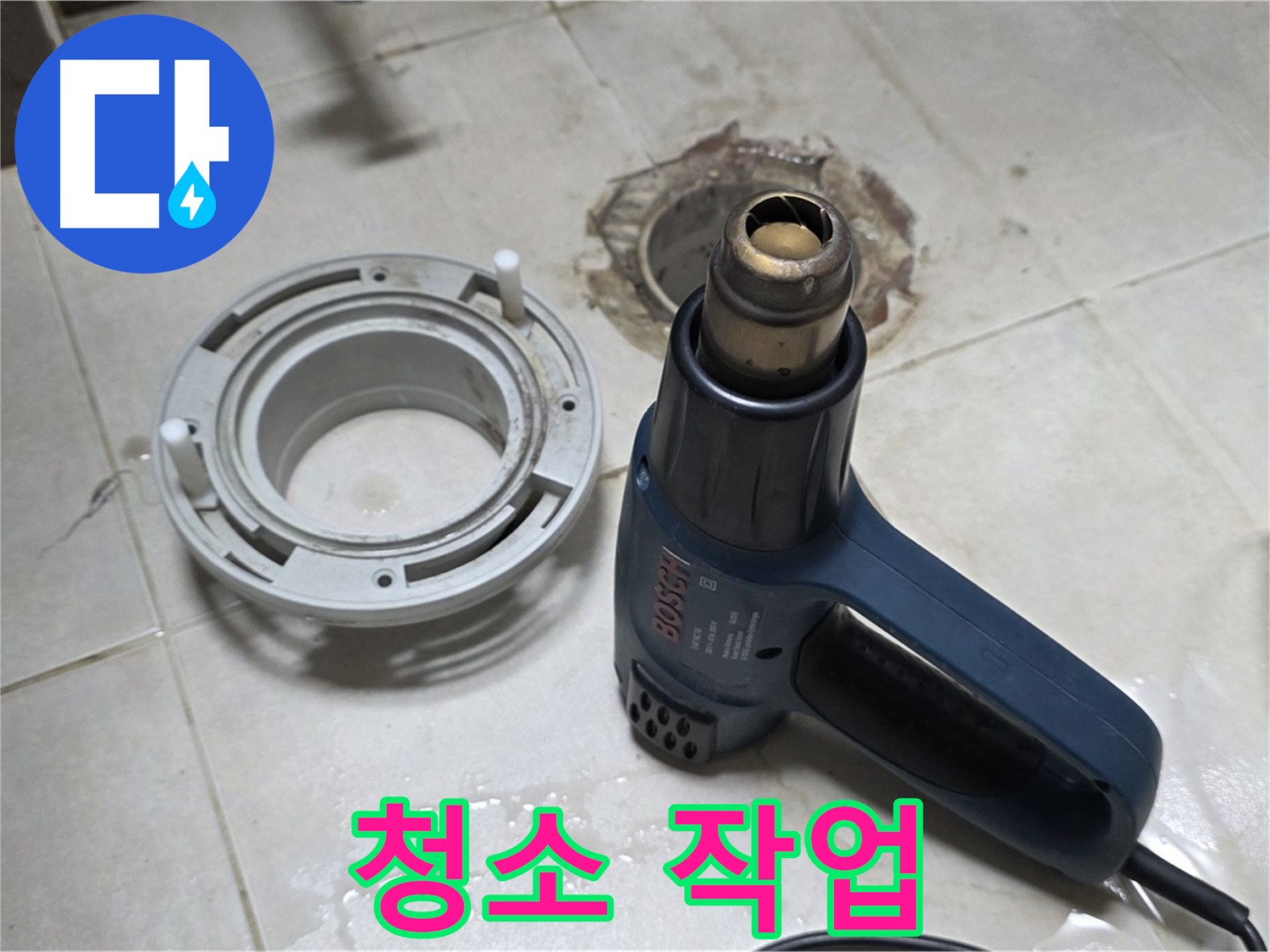 양주 율정마을 아파트 욕실 배수구 - 실리콘 제거 후 깨끗하게 청소