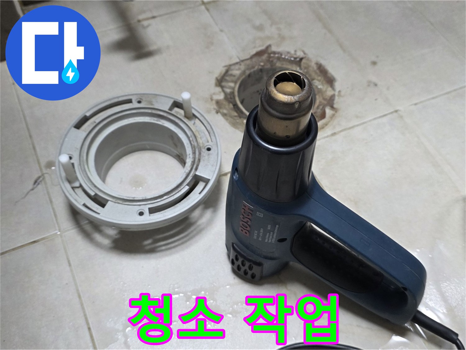 양주 율정마을 아파트 욕실 배수구 - 접착제 제거 후 깨끗하게 청소