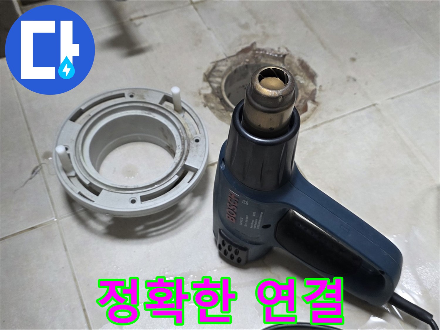 양주 율정마을 아파트 욕실 배수구 - 정확한 부품 연결로 완벽한 방수