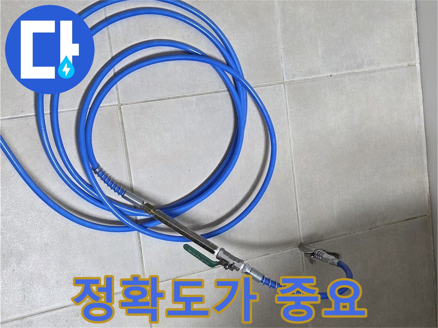 옥정 율정마을 누수 - 관로탐지기, 정확도가 생명
