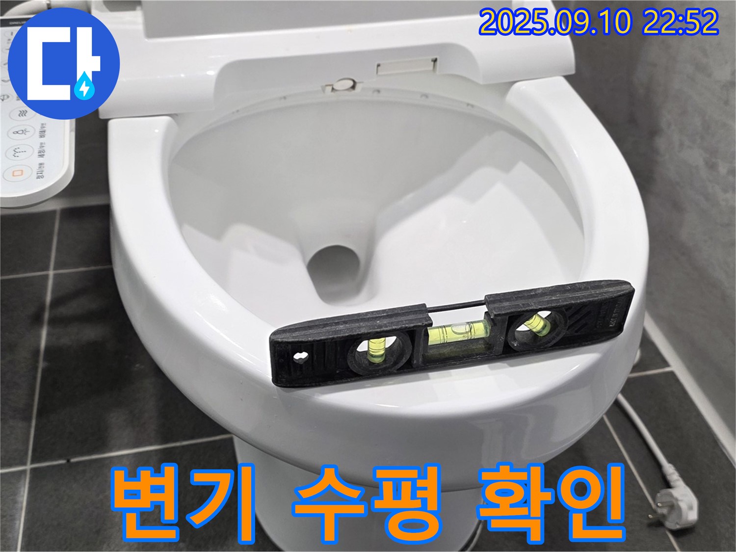 변기 수평 확인 - 파주시 동패동 변기 누수 해결을 위해 수평계를 사용하여 변기의 기울기를 꼼꼼하게 확인하고 있습니다.