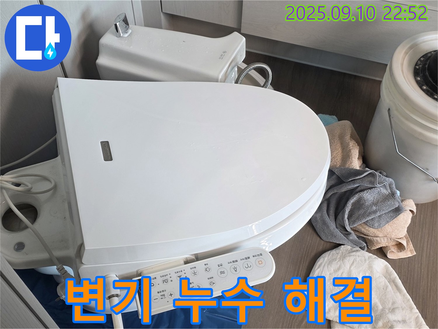 운정 누수 - 파주시 동패동 e편한세상 어반프라임 변기 누수, 완벽하게 해결해 드립니다.
