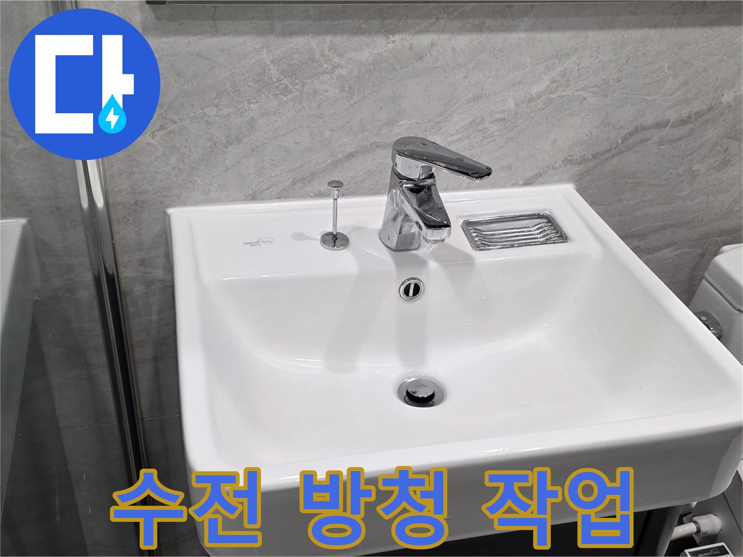 운정 어반프라임 세면대 수전 연결 부위 부식 - 방청 작업으로 수명 연장!
