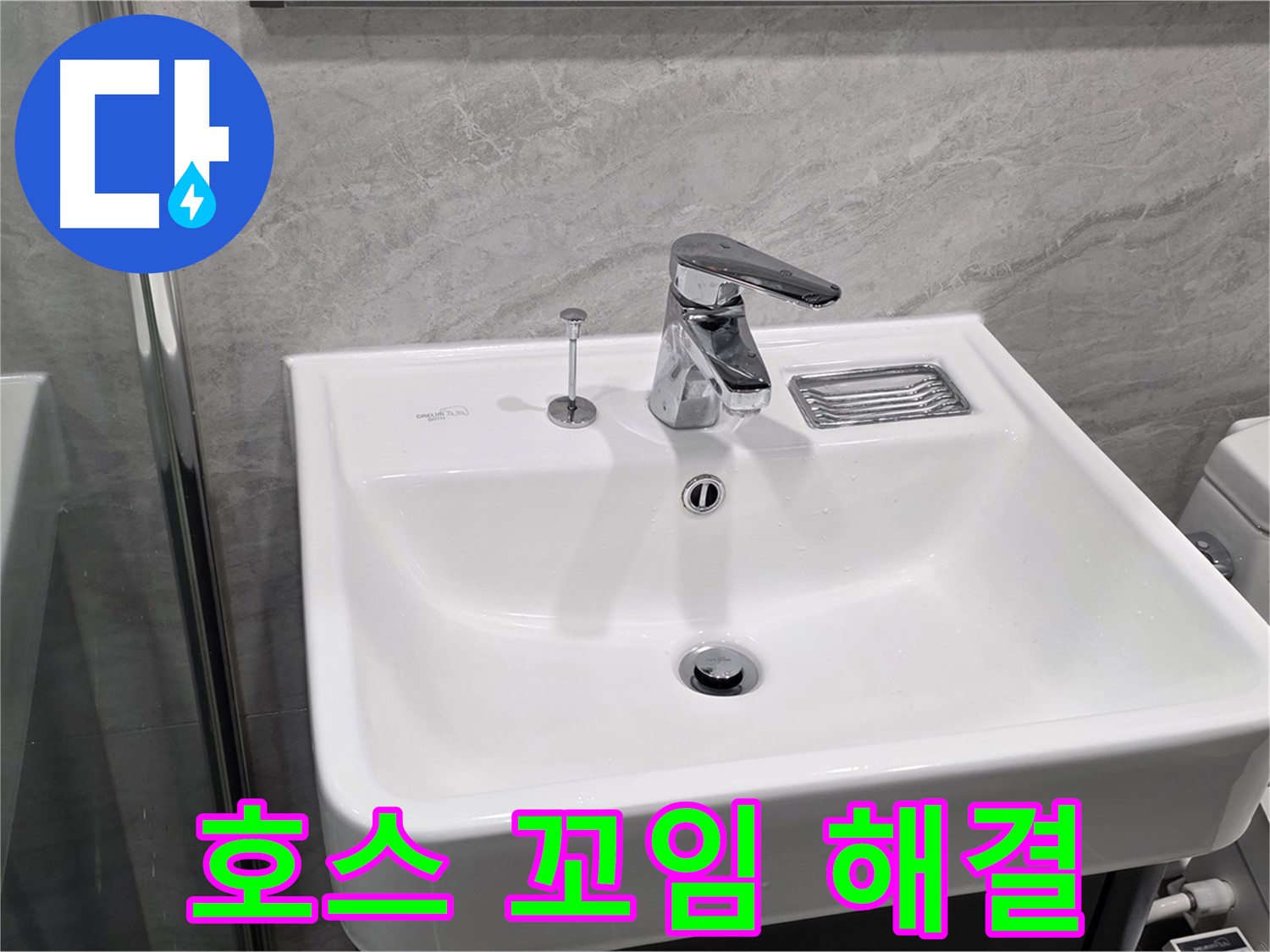 운정 어반프라임 세면대 수전 연결 호스 꼬임 - 꼬임 풀어서 수압 회복!