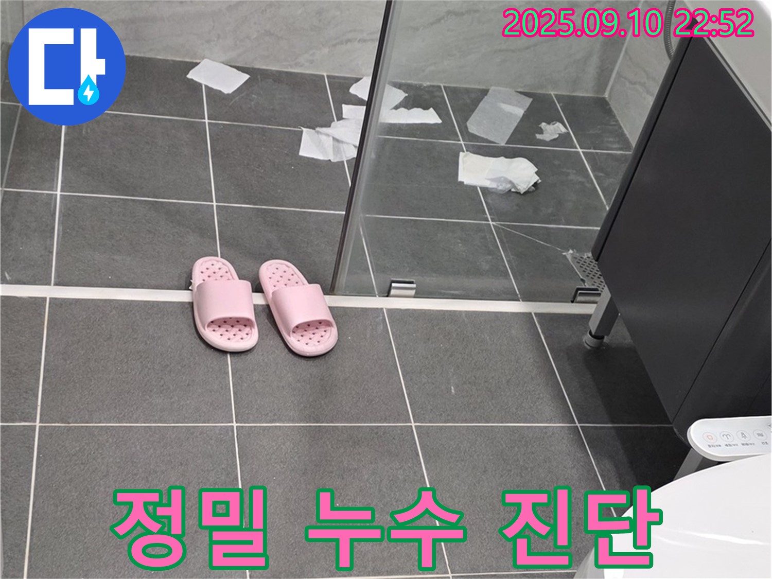운정어반프라임 욕실 정밀 누수 진단 - 다양한 장비를 사용하여 정밀하게 누수를 진단하고 있습니다.