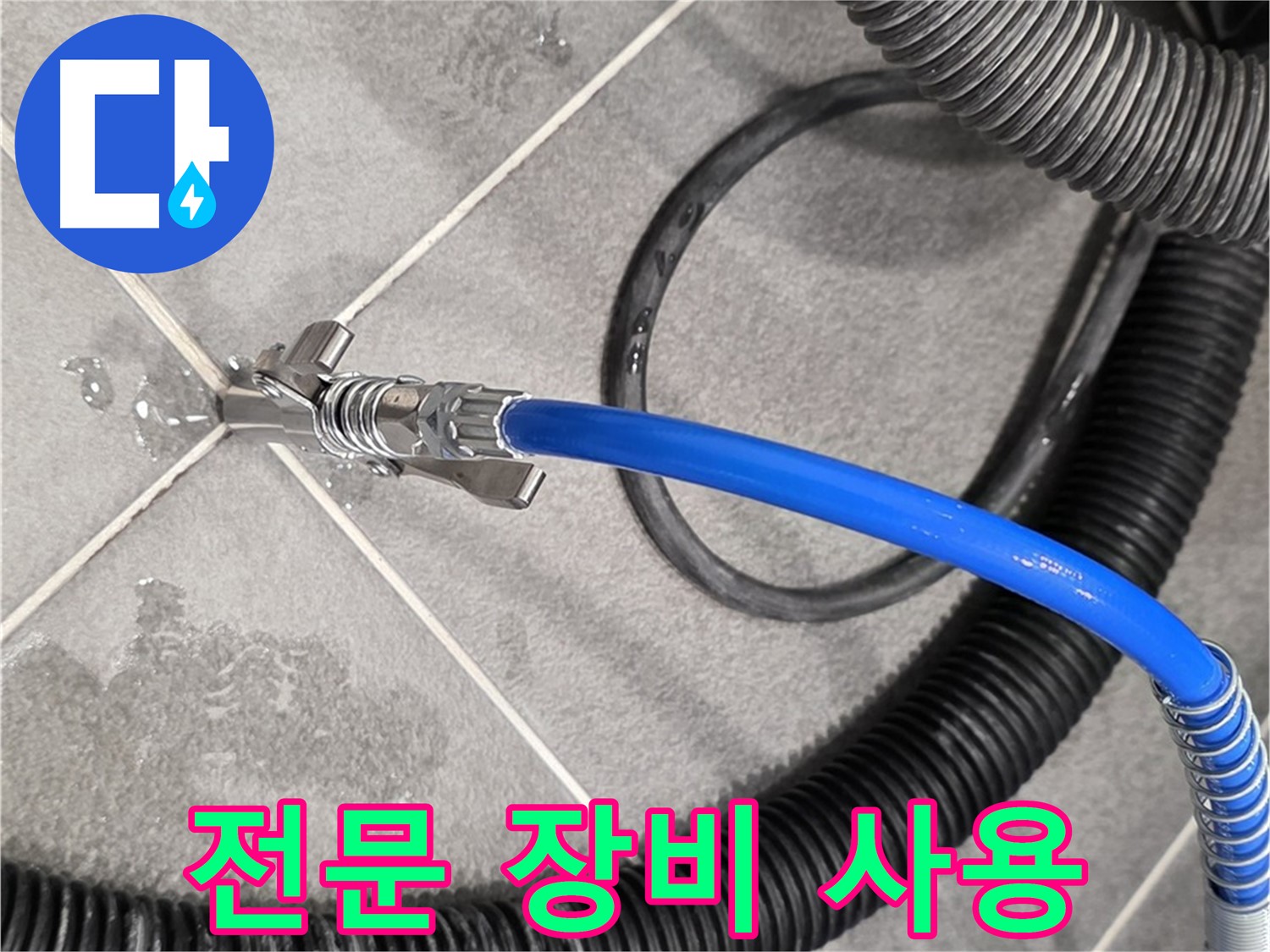 전문 장비를 사용하여 꼼꼼하게 누수 검사를 진행 중입니다 - 파주시 동패동 운정어반프라임에서 누수 문제를 해결하기 위해 최선을 다하고 있습니다.