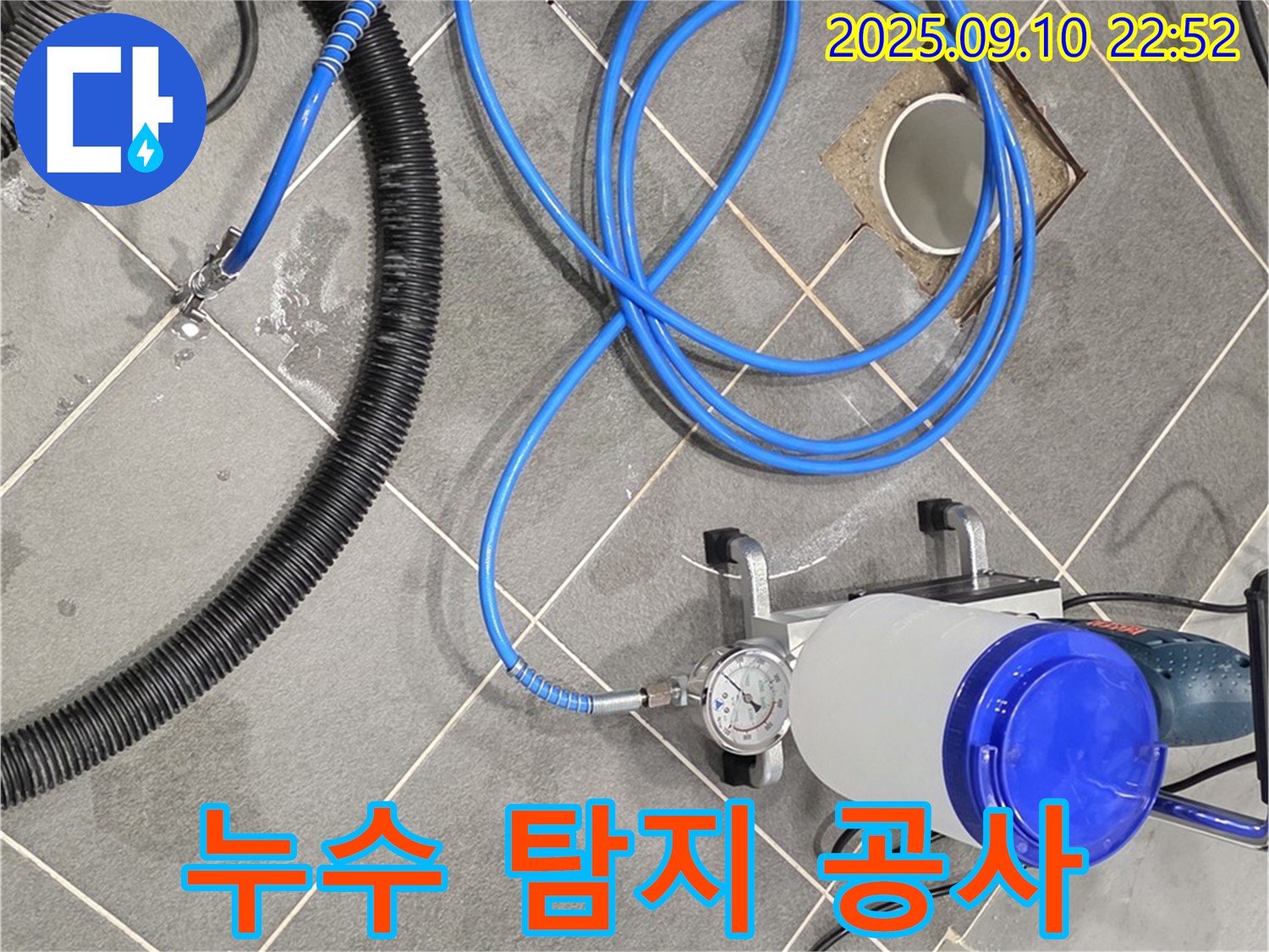 파주시 동패동 운정어반프라임 누수 - 누수 탐지부터 공사까지, 저희가 책임지고 해결해 드립니다!