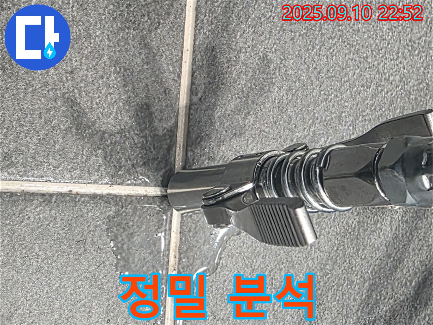 파주시 운정어반프라임 아파트 - 타일 틈새에서 물이 떨어지는 현상을 정밀하게 분석하고 있습니다.