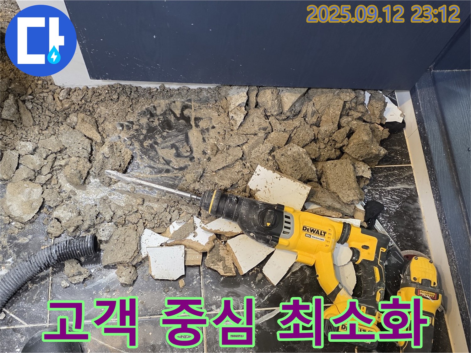 중계동 현대5차 211동 아파트 - 고객 중심 서비스로 불편을 최소화 - 친절하고 꼼꼼하게