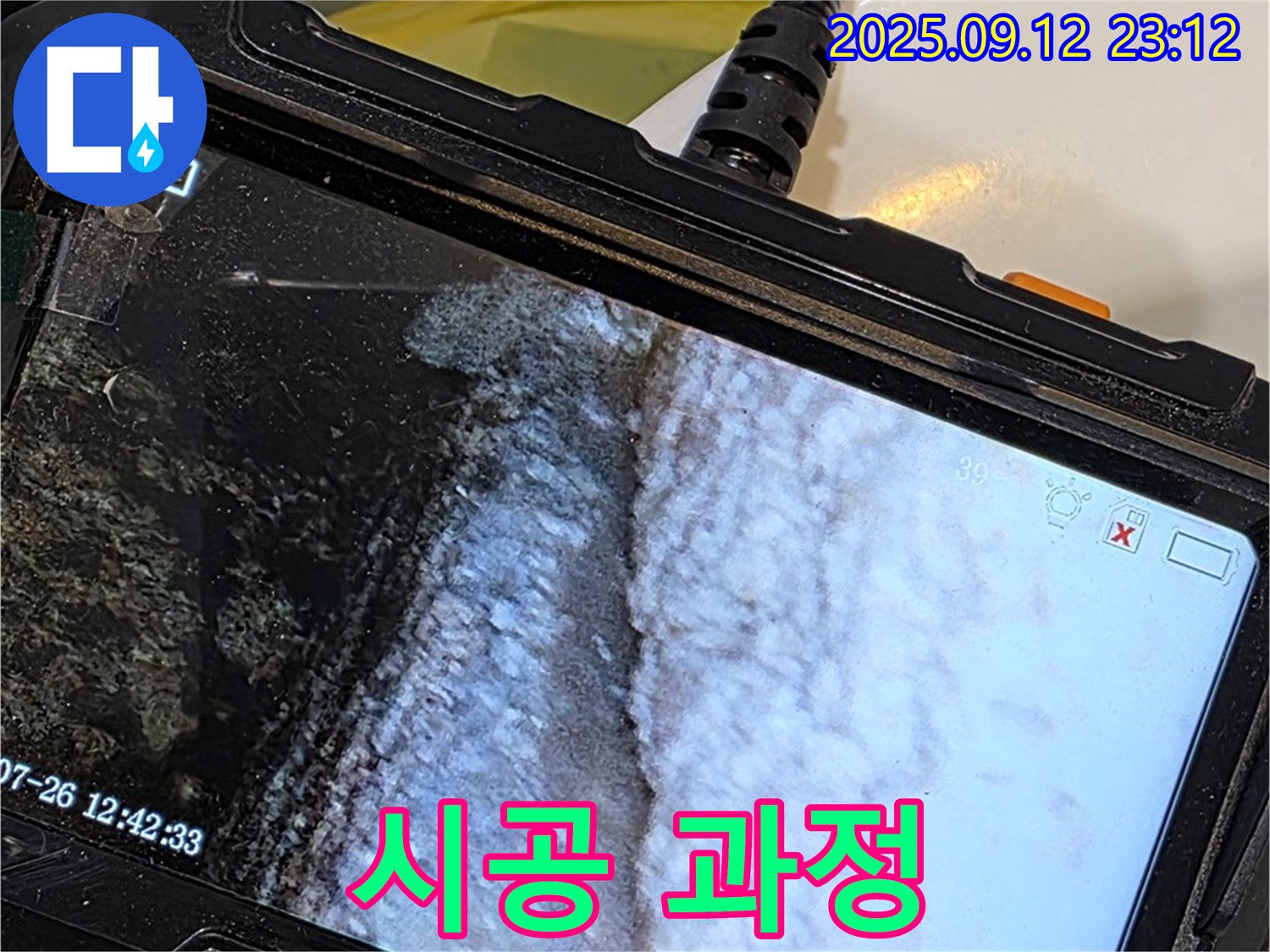 중계동 현대5차 211동 욕조 누수 - 석회화된 실리콘 제거 후 새로운 실리콘 시공 과정 (내시경 촬영)
