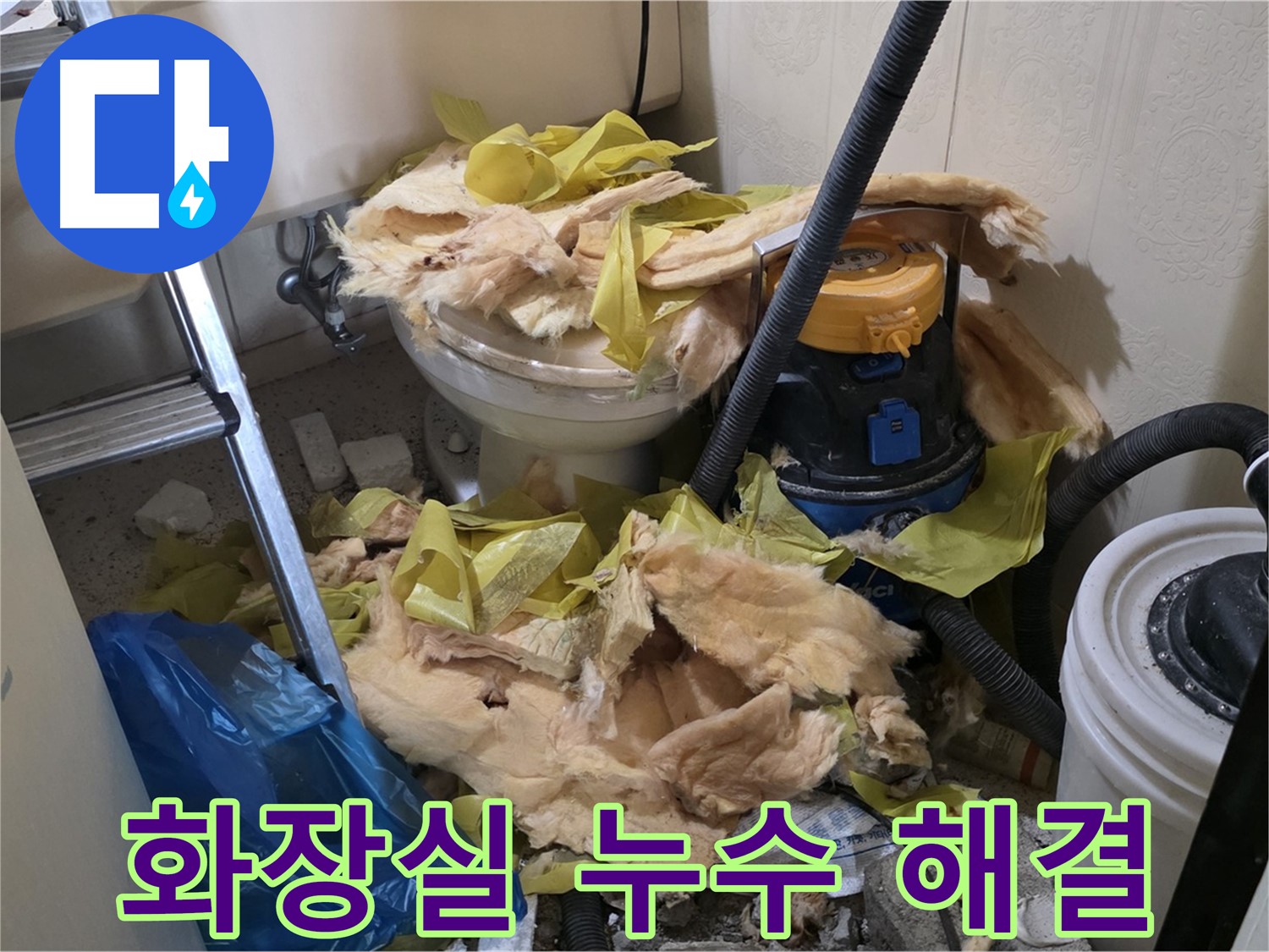 새절역 현대아파트 화장실 누수 해결 - 꼼꼼한 시공과 완벽한 마무리
