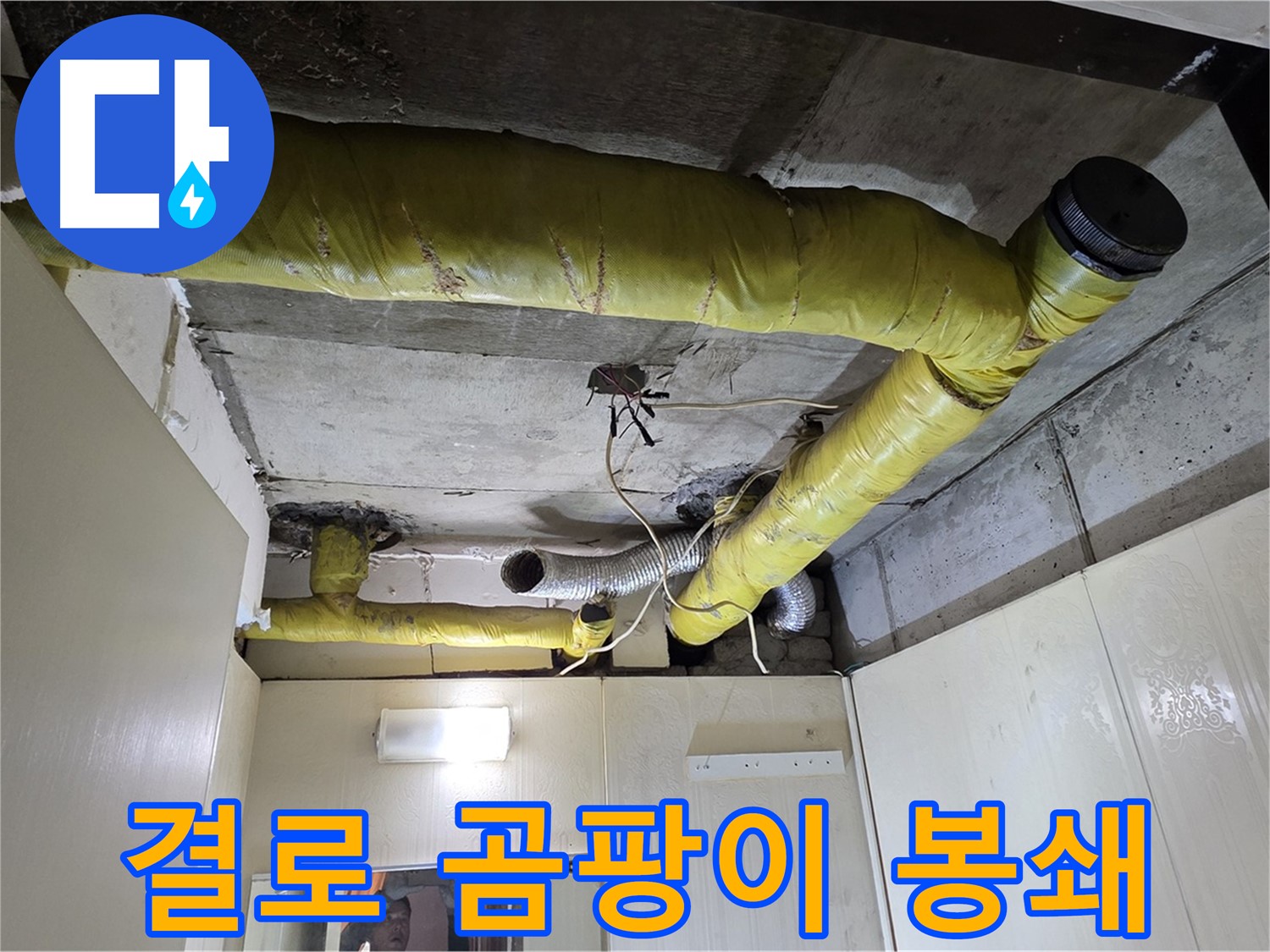 신사동 새절역 현대아파트 - 쾌적한 환경 조성
