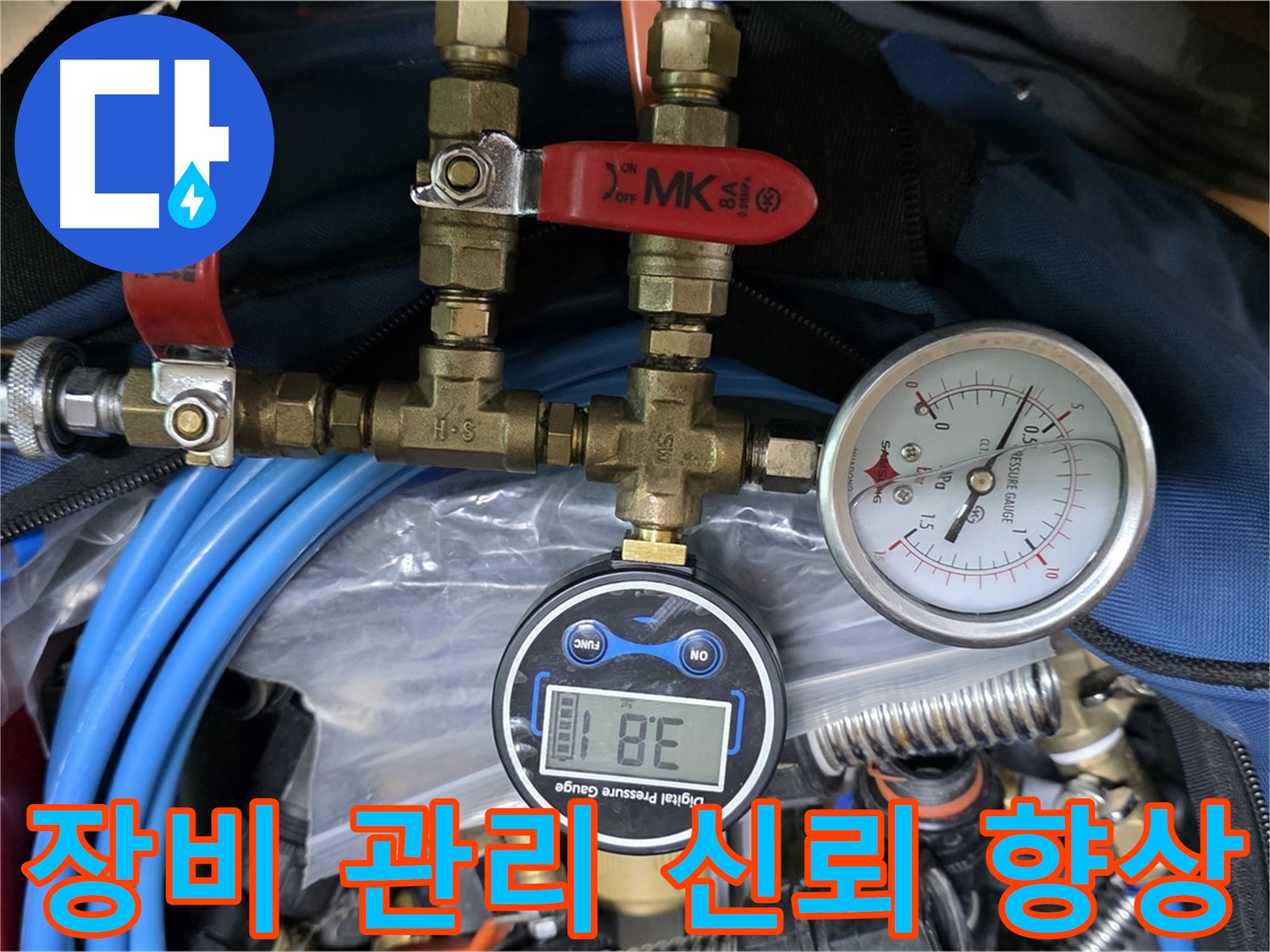 광명 누수 - 꼼꼼한 장비 관리로 고객 신뢰도 향상, 믿고 맡길 수 있는 누수 전문가!