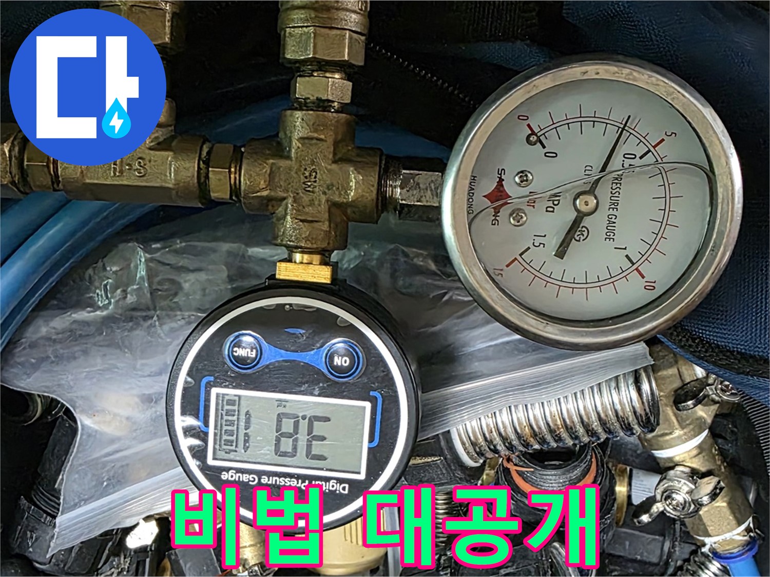광명시 누수 해결사 - 압력 테스트 비법 대공개!