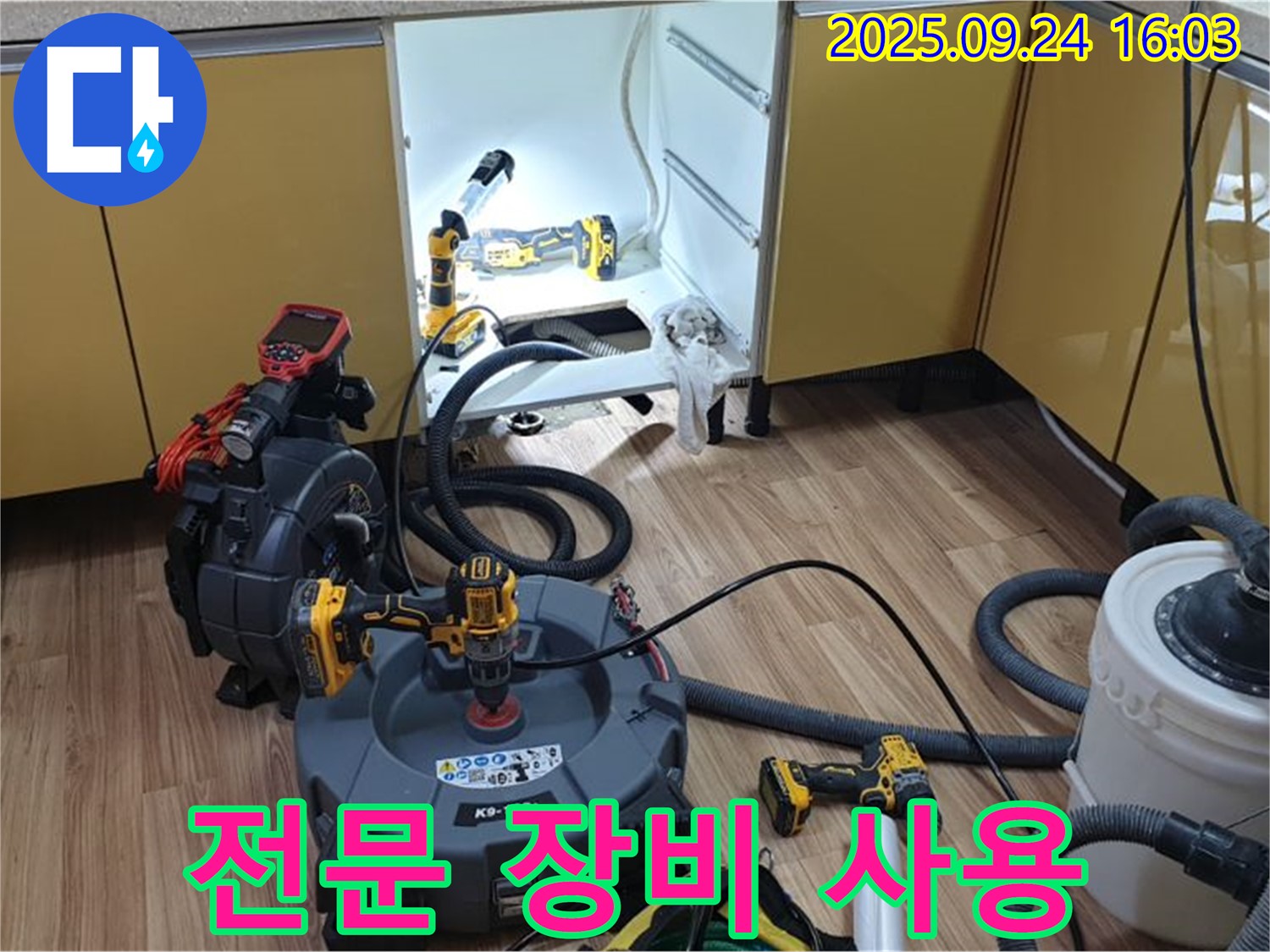 전문 장비 사용 - 싱크대 막힘 해결을 위한 다양한 전문 장비 활용