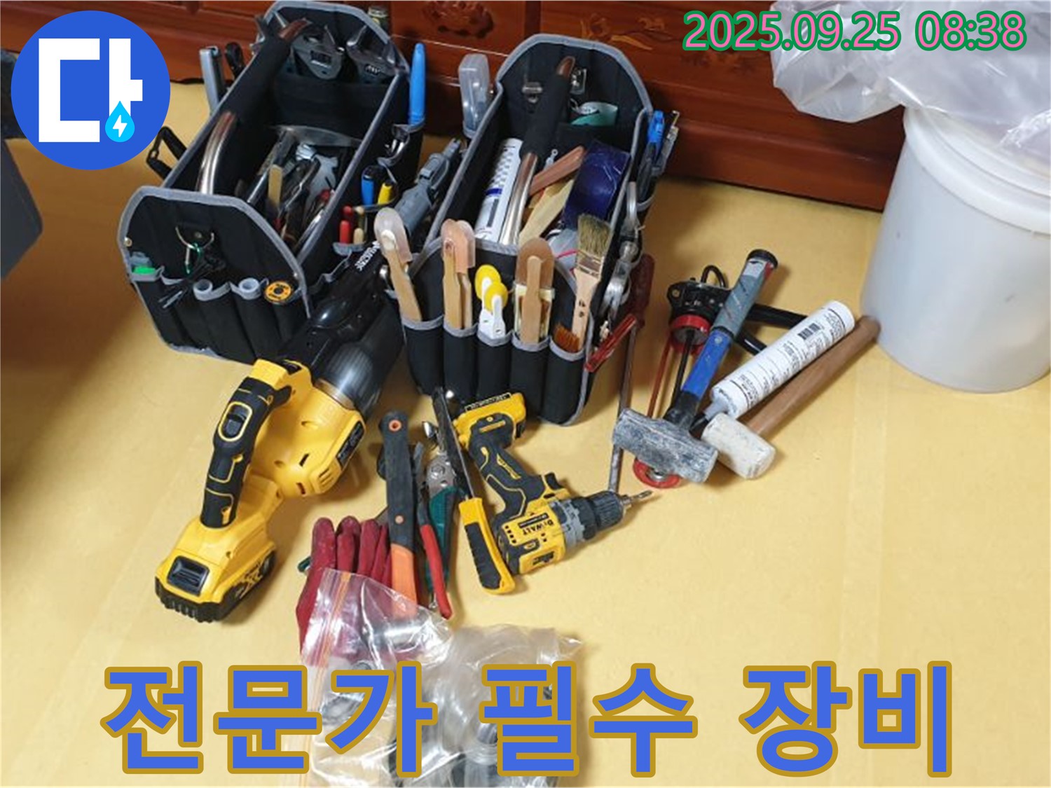 누수 전문가의 손길을 거쳐 탄생하는 완벽한 누수 해결 - 필수 장비 공개!