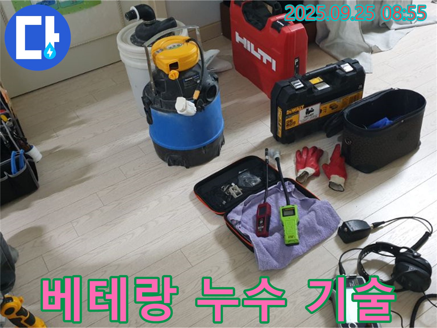 오랜 경험과 숙련된 기술 - 베테랑 전문가가 누수 문제를 해결해 드립니다.