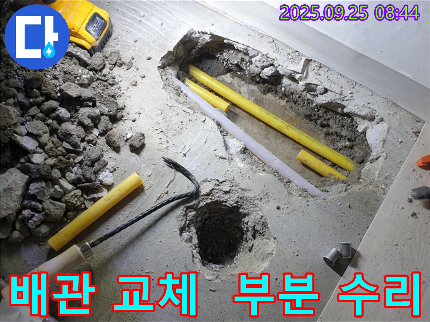 양주시 백석읍 연곡리 누수 - 노출 배관 누수, 문제 부분만 교체하여 해결했습니다.