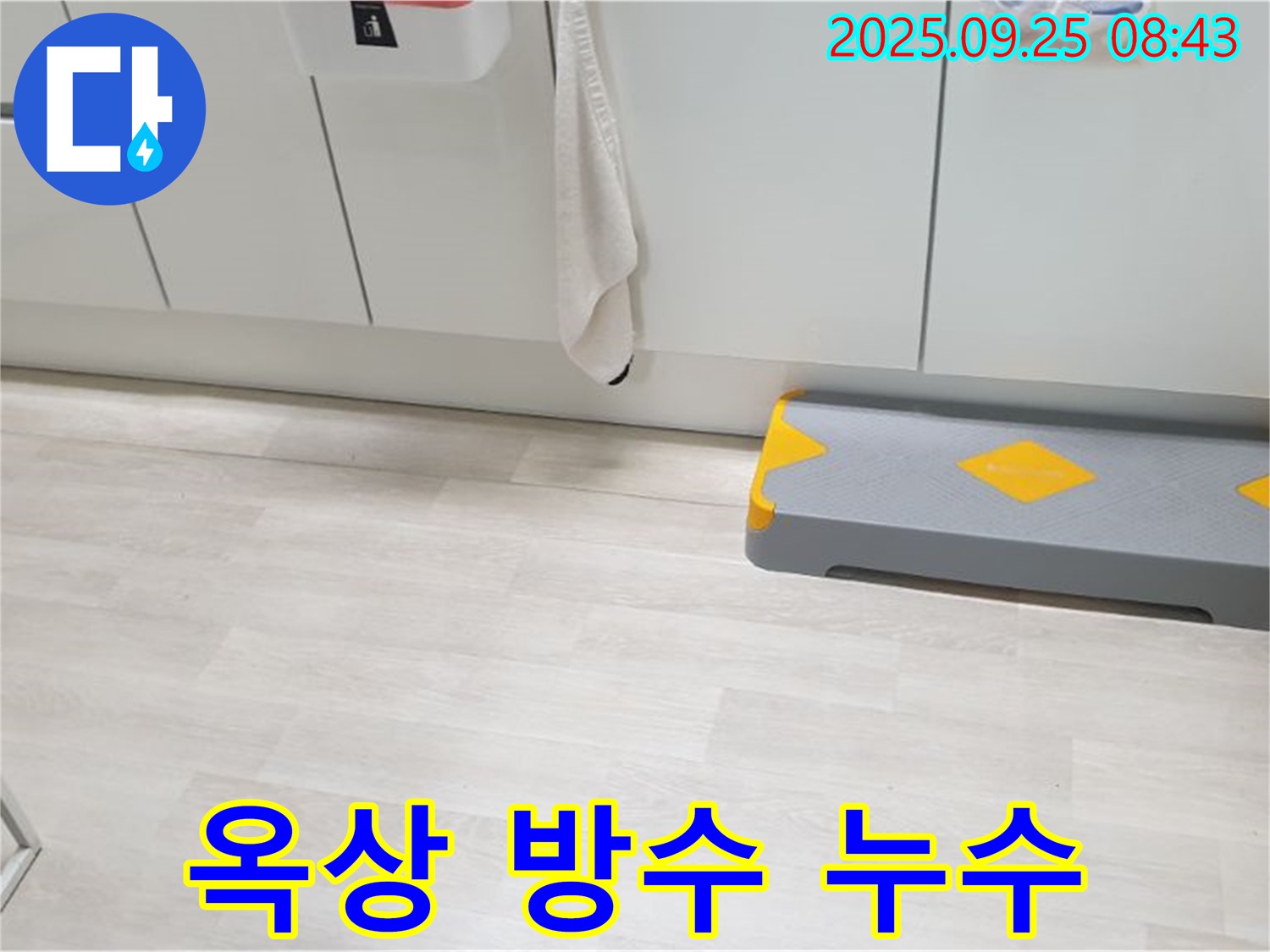 양주시 백석읍 연곡리 누수 - 누수 부위를 정확하게 확인하고 보수 작업을 진행합니다. - 건물 수명 연장 효과!