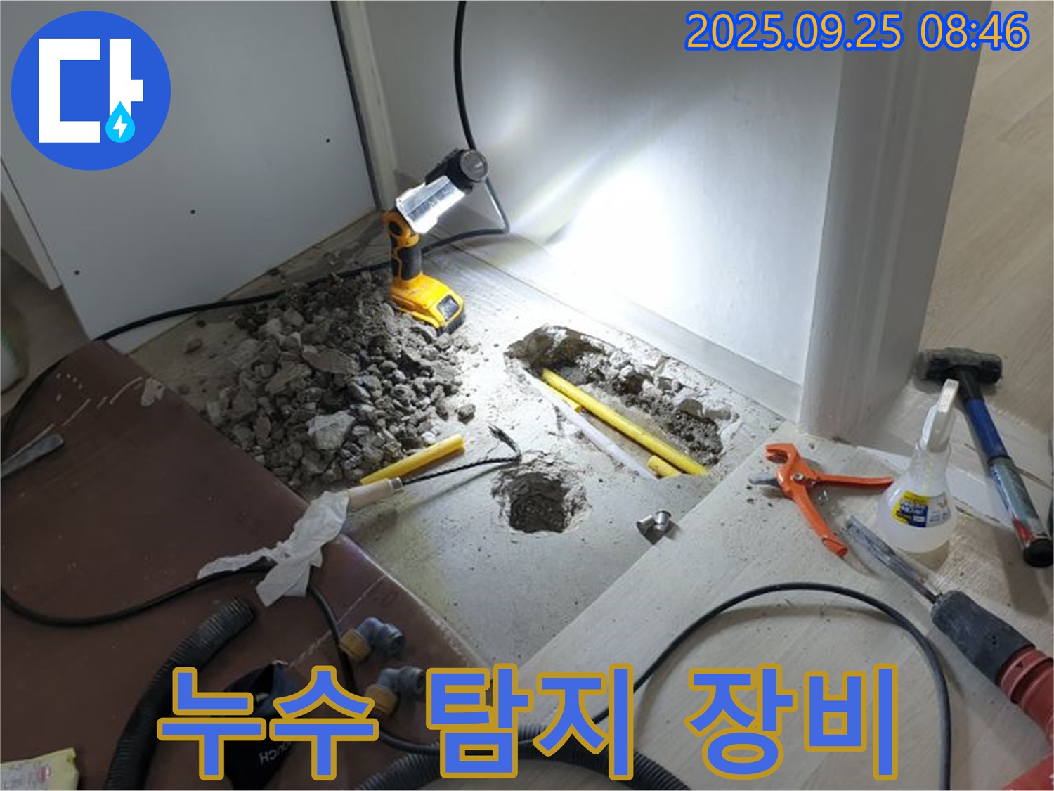 양주시 백석읍 연곡리 누수 - 누수 탐지 장비 사용, 숨겨진 누수까지 찾아냅니다.