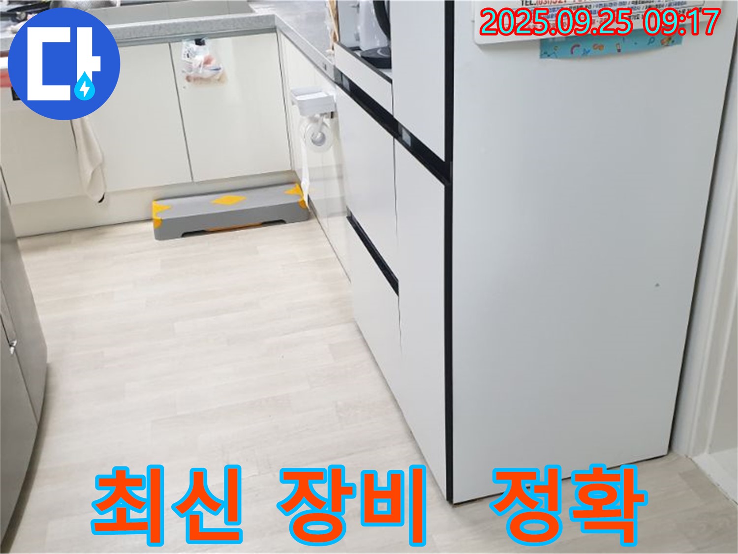 양주시 백석읍 연곡리 누수 최신 장비 - 최신 누수 탐지 장비를 사용하여 누수 위치를 정확하게 파악하고, 신속하게 해결합니다.