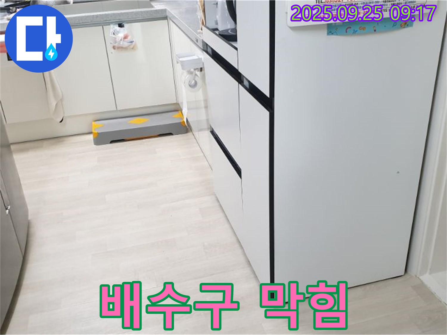 양주시 백석읍 연곡리 싱크대 배수구 막힘 - 싱크대 배수구에 이물질이 가득 차 막혀있는 모습 - 심각한 배수구 막힘 상태를 보여줍니다.