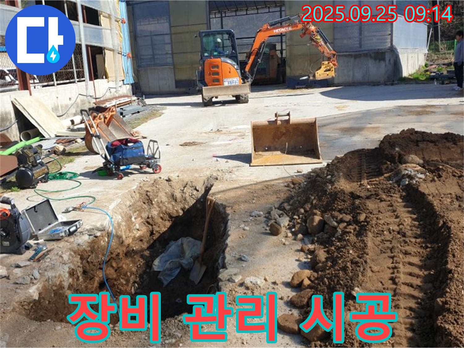 양주 백석 복지리 누수 - 완벽한 장비 관리로 최고의 시공