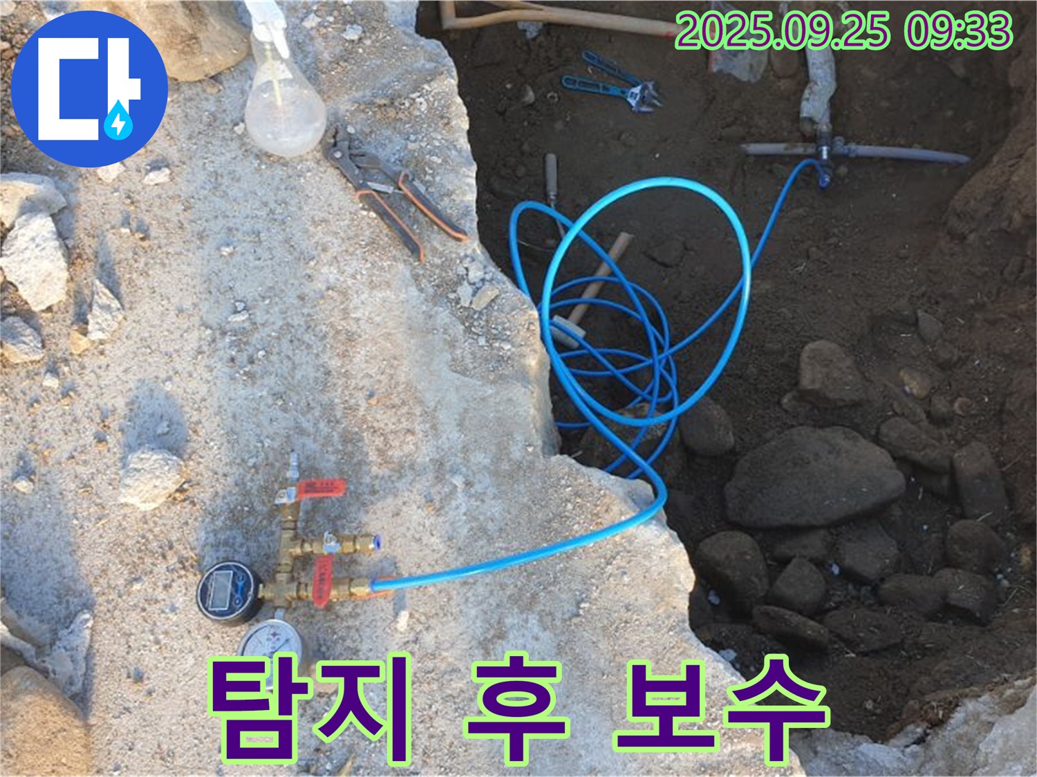 양주 백석읍 복지리 누수 - 누수탐지 후 바로 보수 공사 진행!