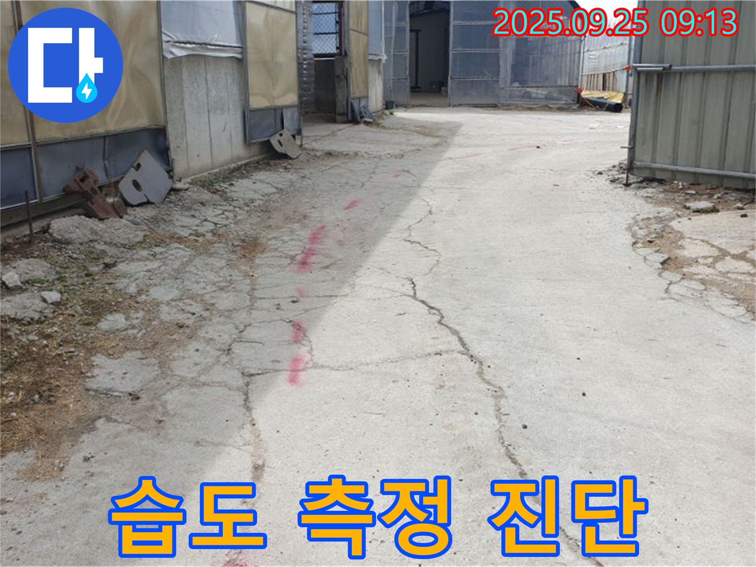 양주시 백석읍 복지리 누수 - 콘크리트 바닥의 습도를 측정하여 누수 가능성을 꼼꼼히 진단하고 있습니다.