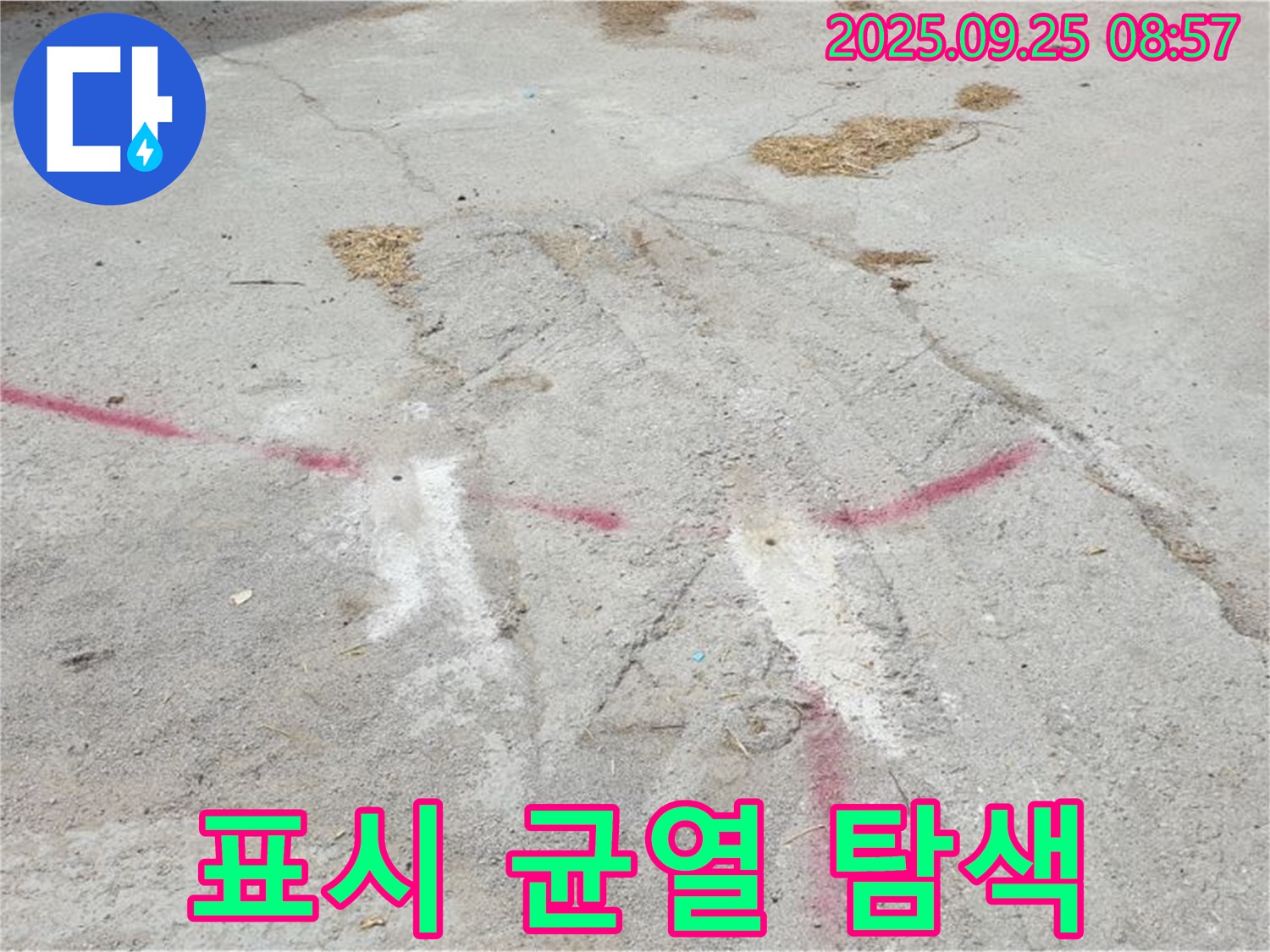 표시된 균열 부위 집중 탐색 - 양주시 백석읍 복지리 누수 점검 중