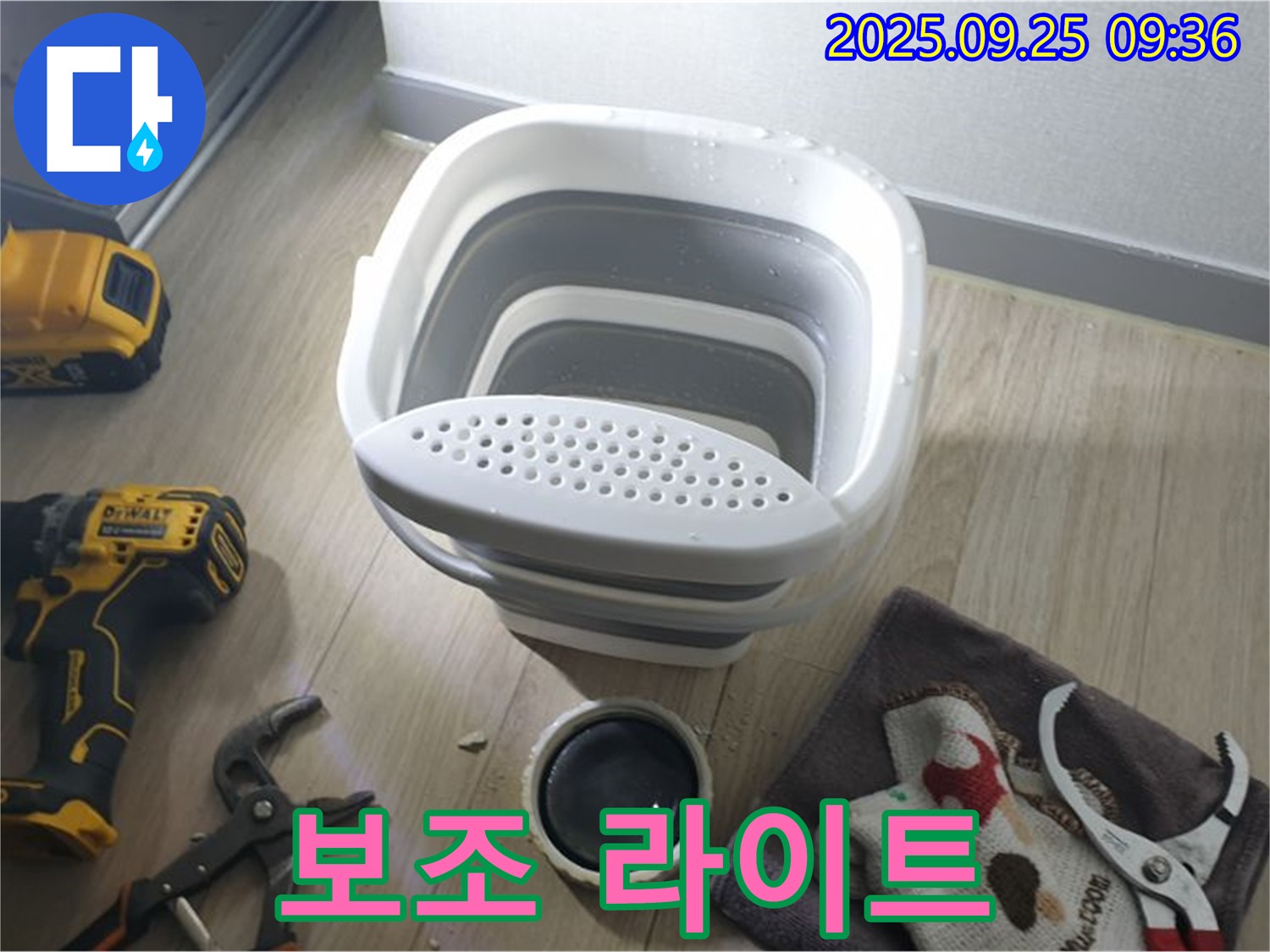 보조 라이트 - 어두운 곳에서도 밝게 비춰주는 필수 장비입니다.