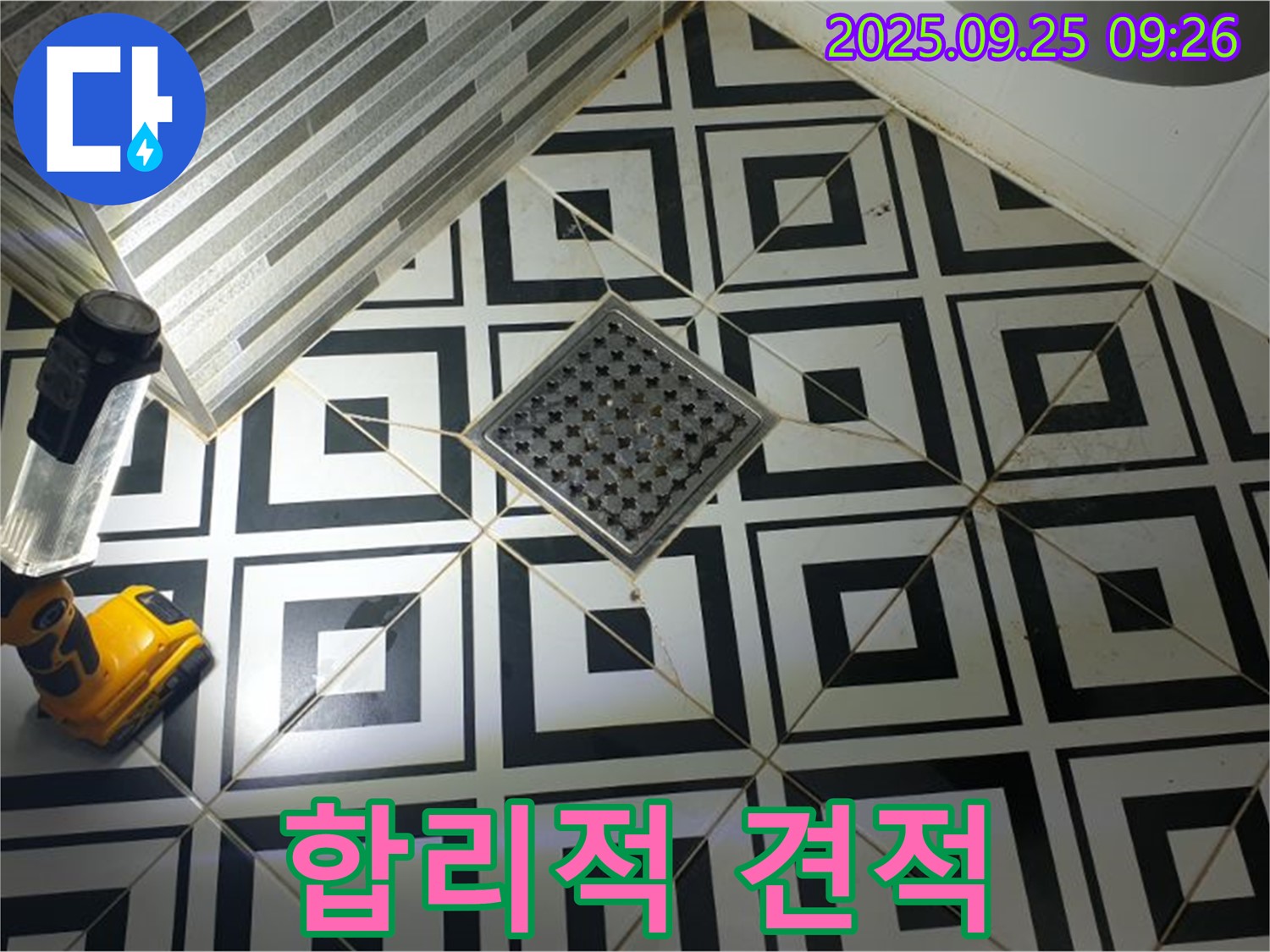 양주 백석읍 오산리 - 합리적인 견적으로 누수 문제를 해결해 드립니다.