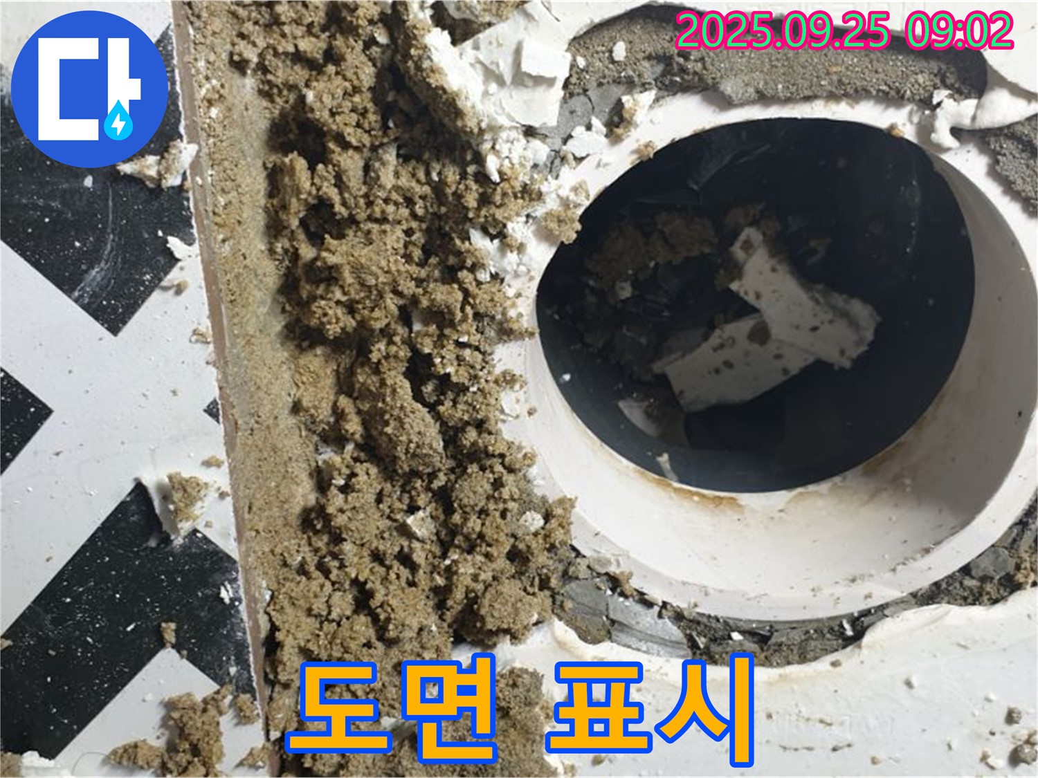 양주시 백석읍 오산리 누수 현장 - 누수 발생 위치를 도면에 정확하게 표시한 이미지입니다.