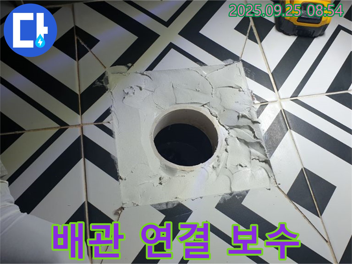 양주시 백석읍 오산리 배관 연결 부위 누수 보수 - 꼼꼼한 시공으로 완벽하게 누수를 차단합니다.