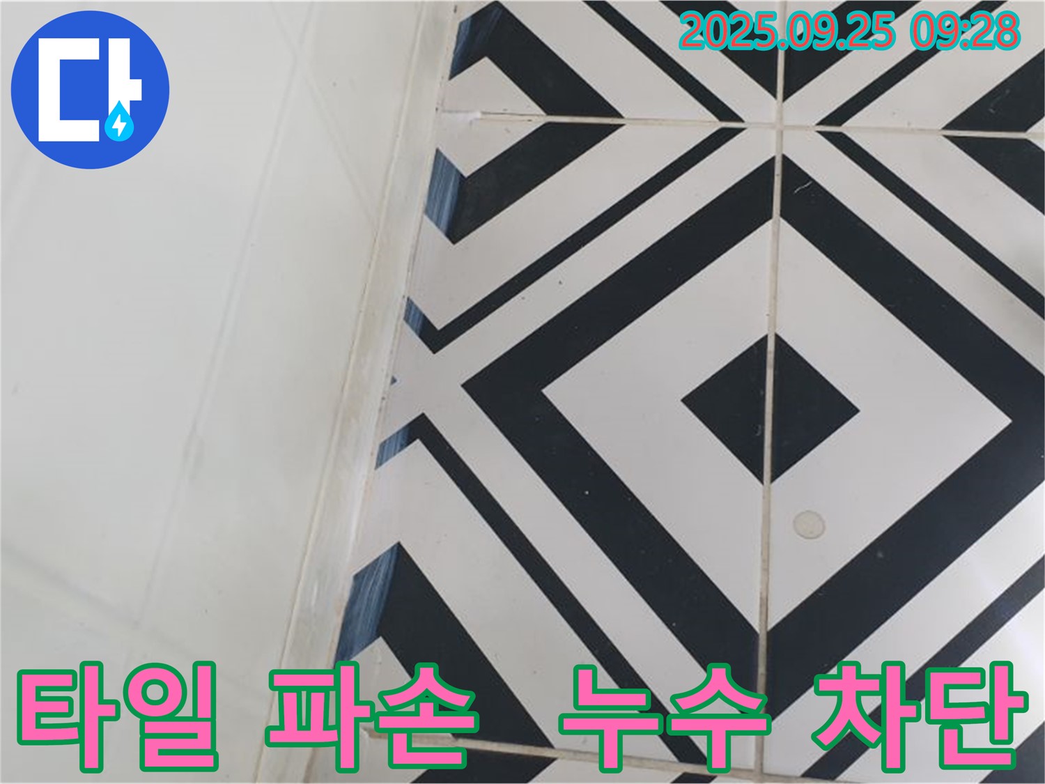 양주시 백석읍 오산리에서 타일 파손으로 인한 누수 문제를 해결하는 과정을 담았습니다. 꼼꼼한 실리콘 마감 처리와 방수 시공으로 누수를 완벽하게 차단했습니다.